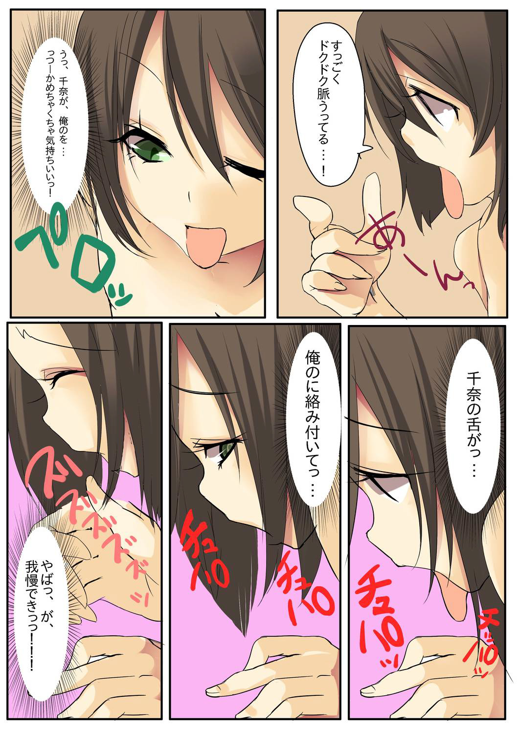 デイム!しなでダウンロード! デイム!しなでダウンロード!