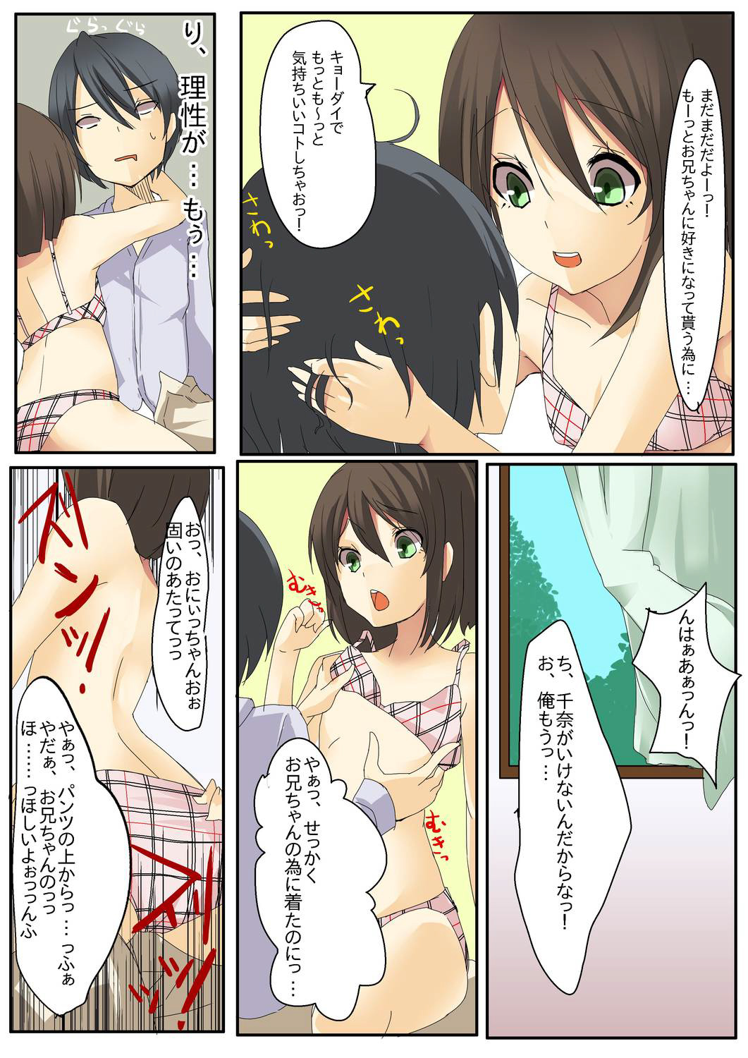 デイム!しなでダウンロード! デイム!しなでダウンロード!