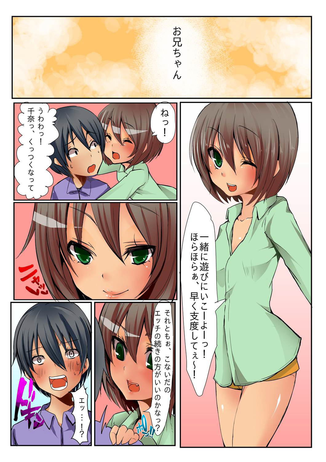 デイム!しなでダウンロード! デイム!しなでダウンロード!