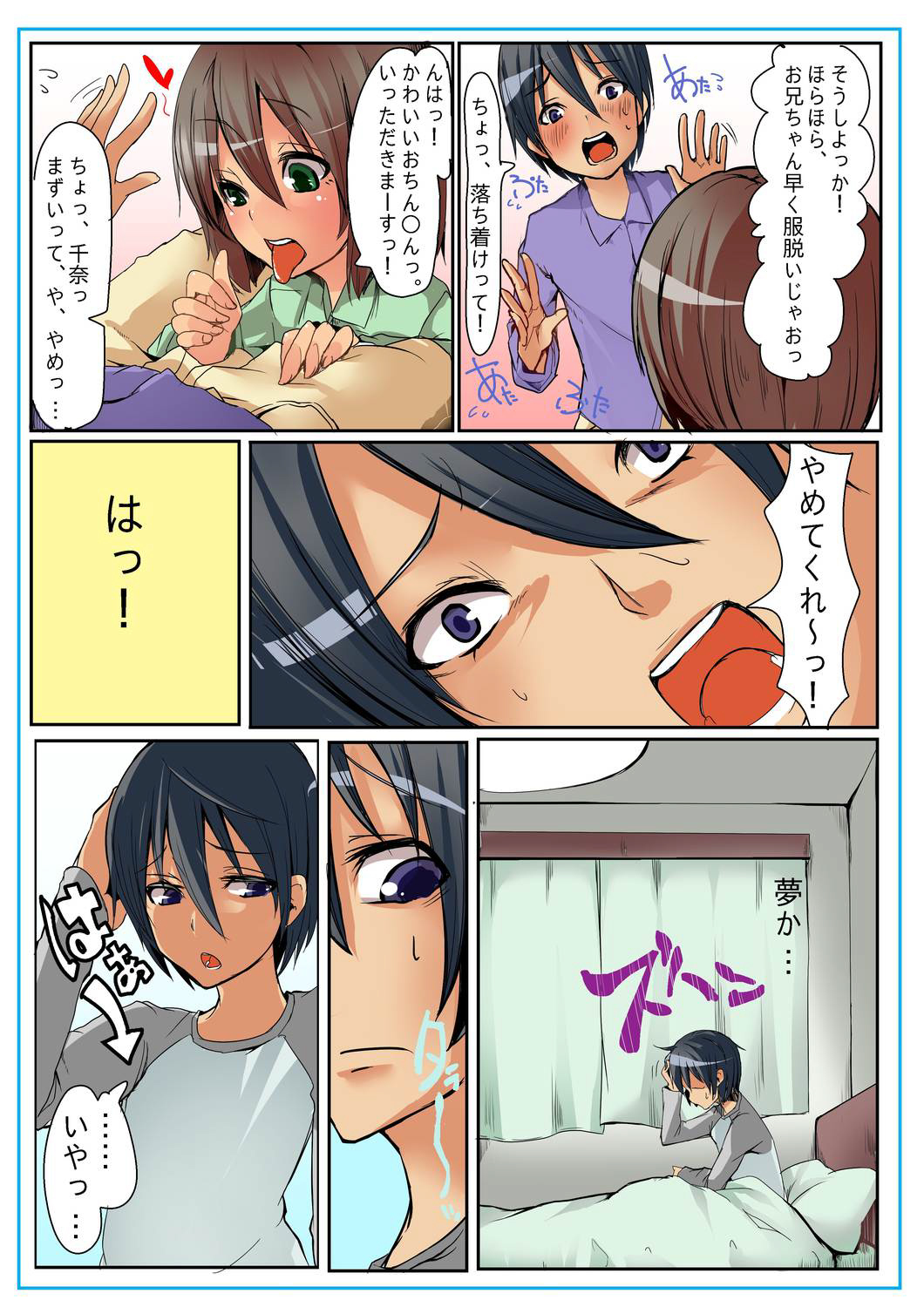 デイム!しなでダウンロード! デイム!しなでダウンロード!