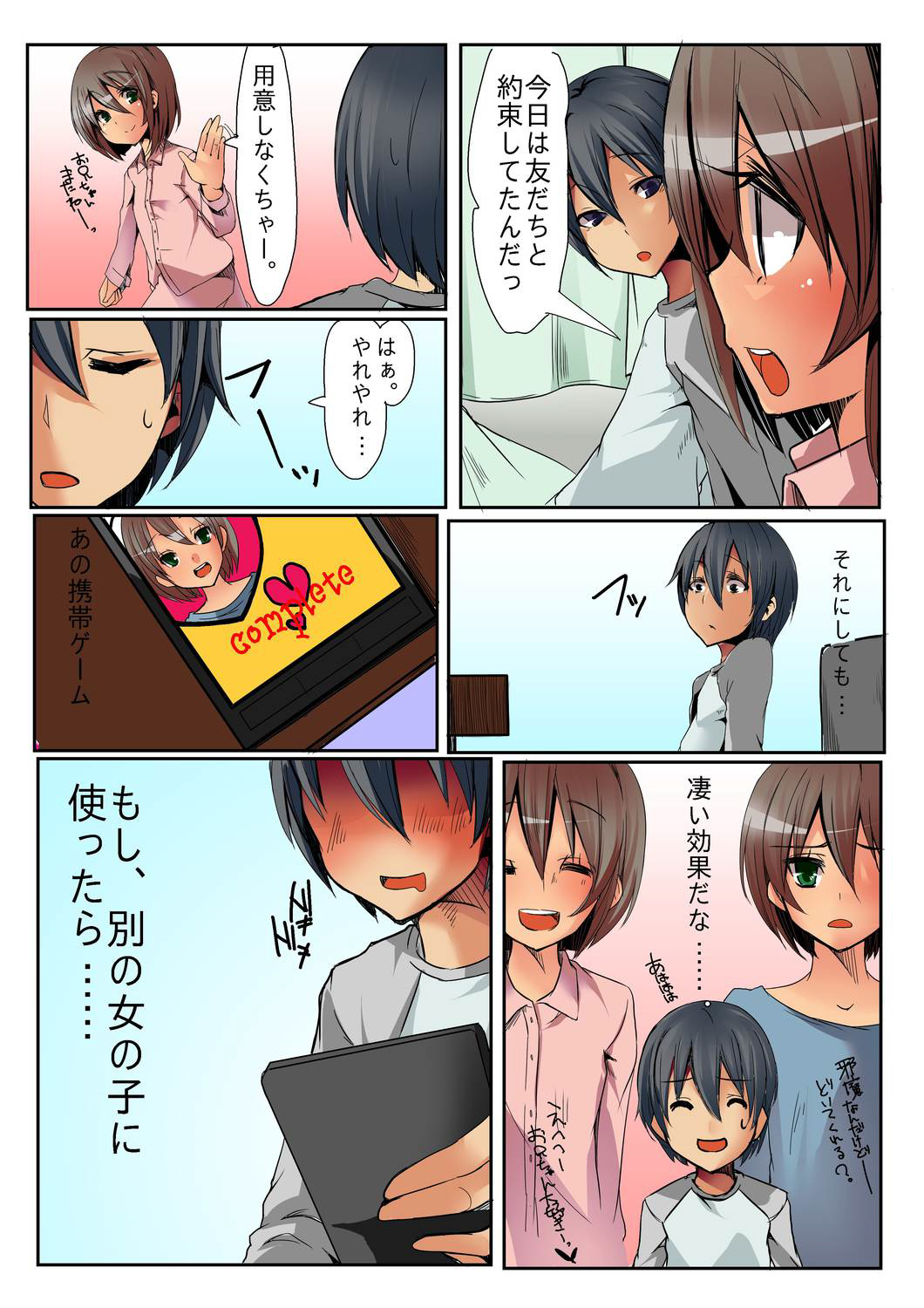 デイム!しなでダウンロード! デイム!しなでダウンロード!