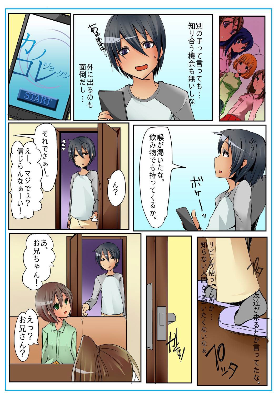 デイム!しなでダウンロード! デイム!しなでダウンロード!