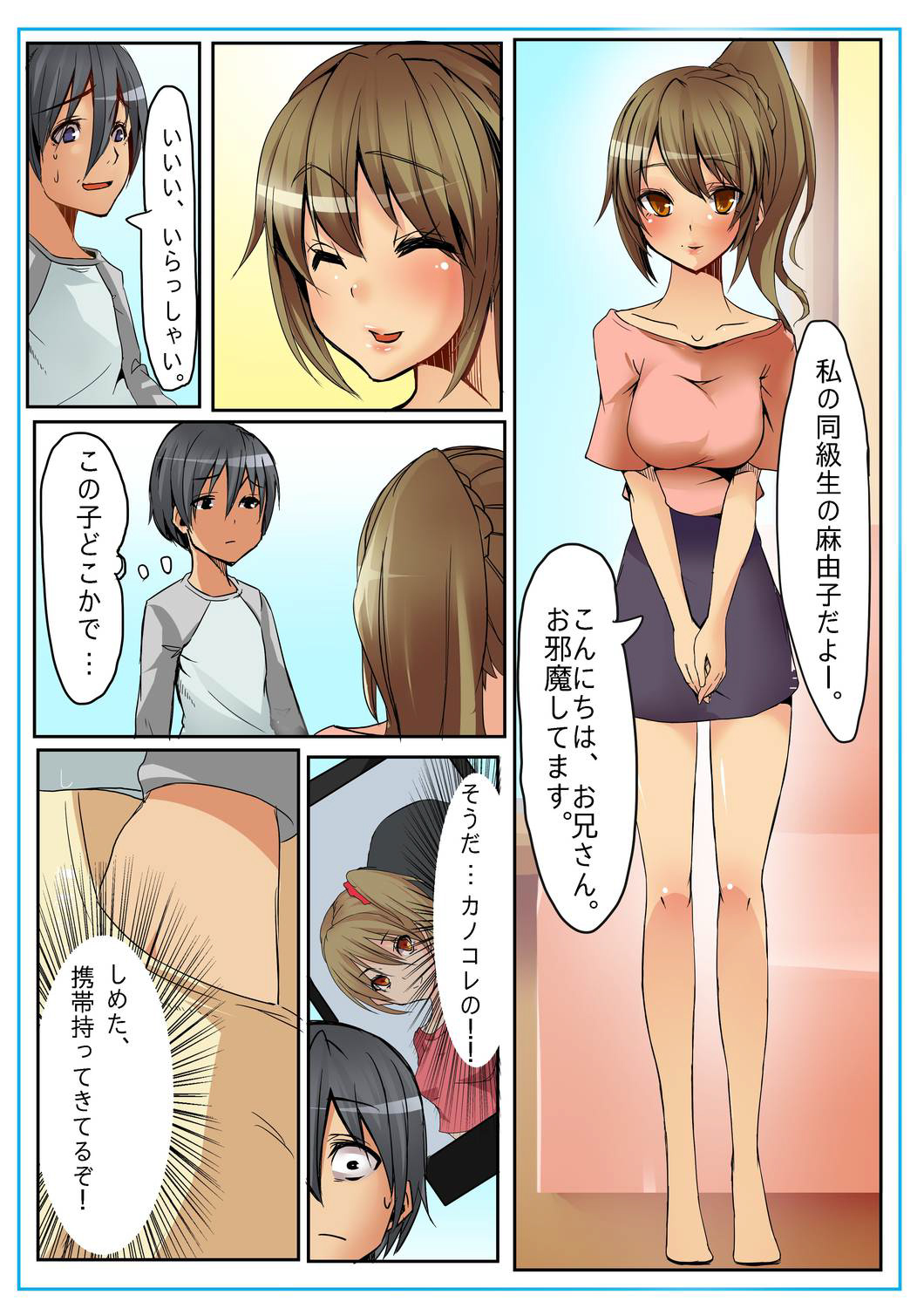 デイム!しなでダウンロード! デイム!しなでダウンロード!