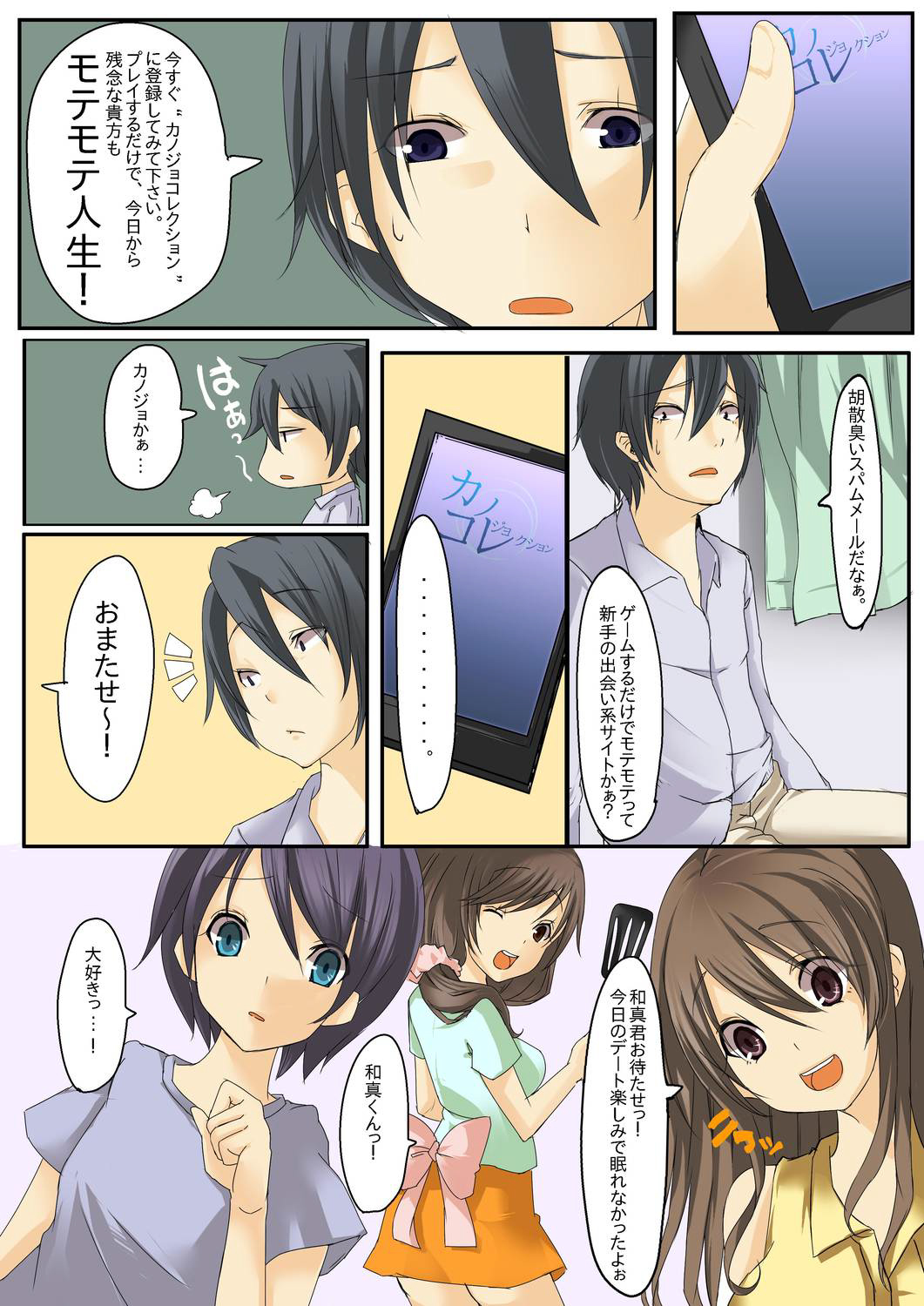 デイム!しなでダウンロード! デイム!しなでダウンロード!