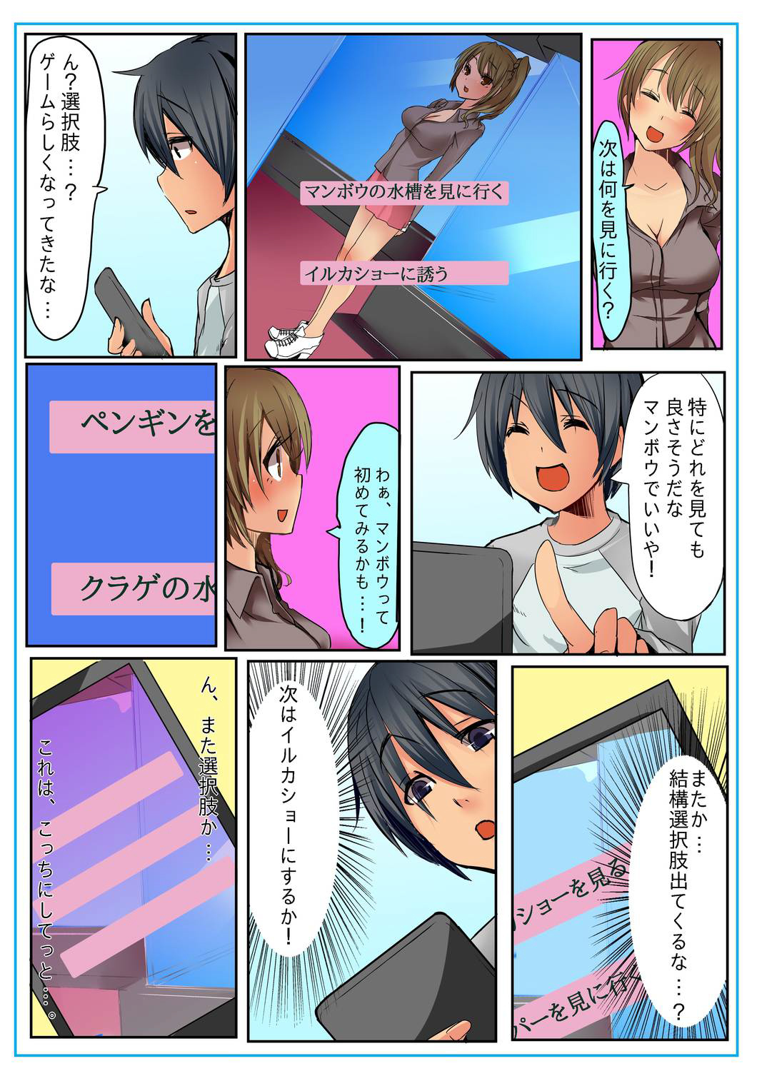 デイム!しなでダウンロード! デイム!しなでダウンロード!