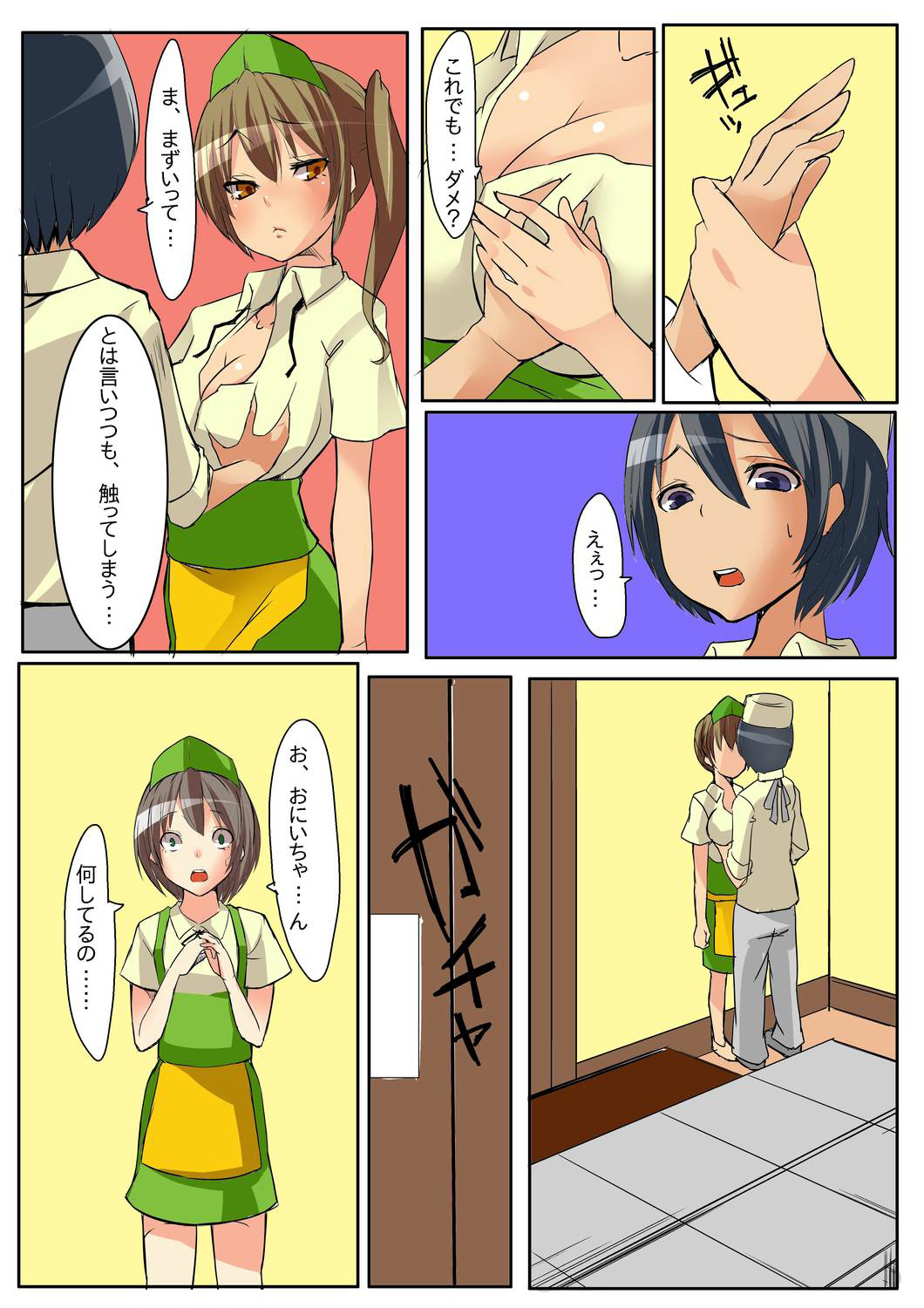 デイム!しなでダウンロード! デイム!しなでダウンロード!