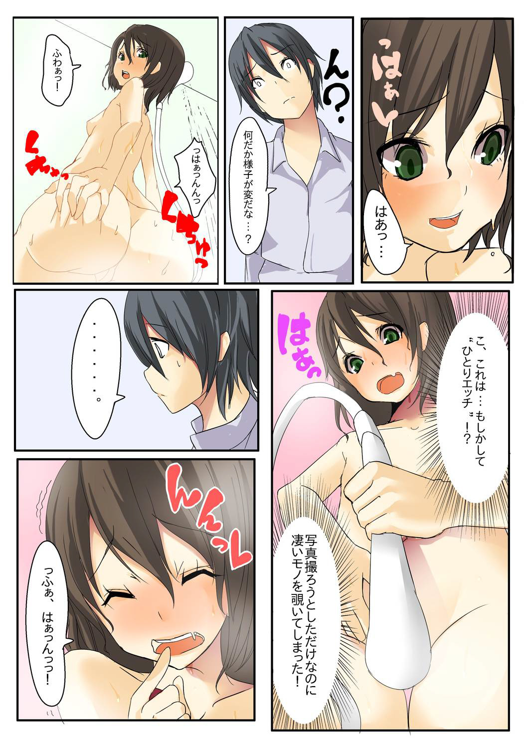 デイム!しなでダウンロード! デイム!しなでダウンロード!