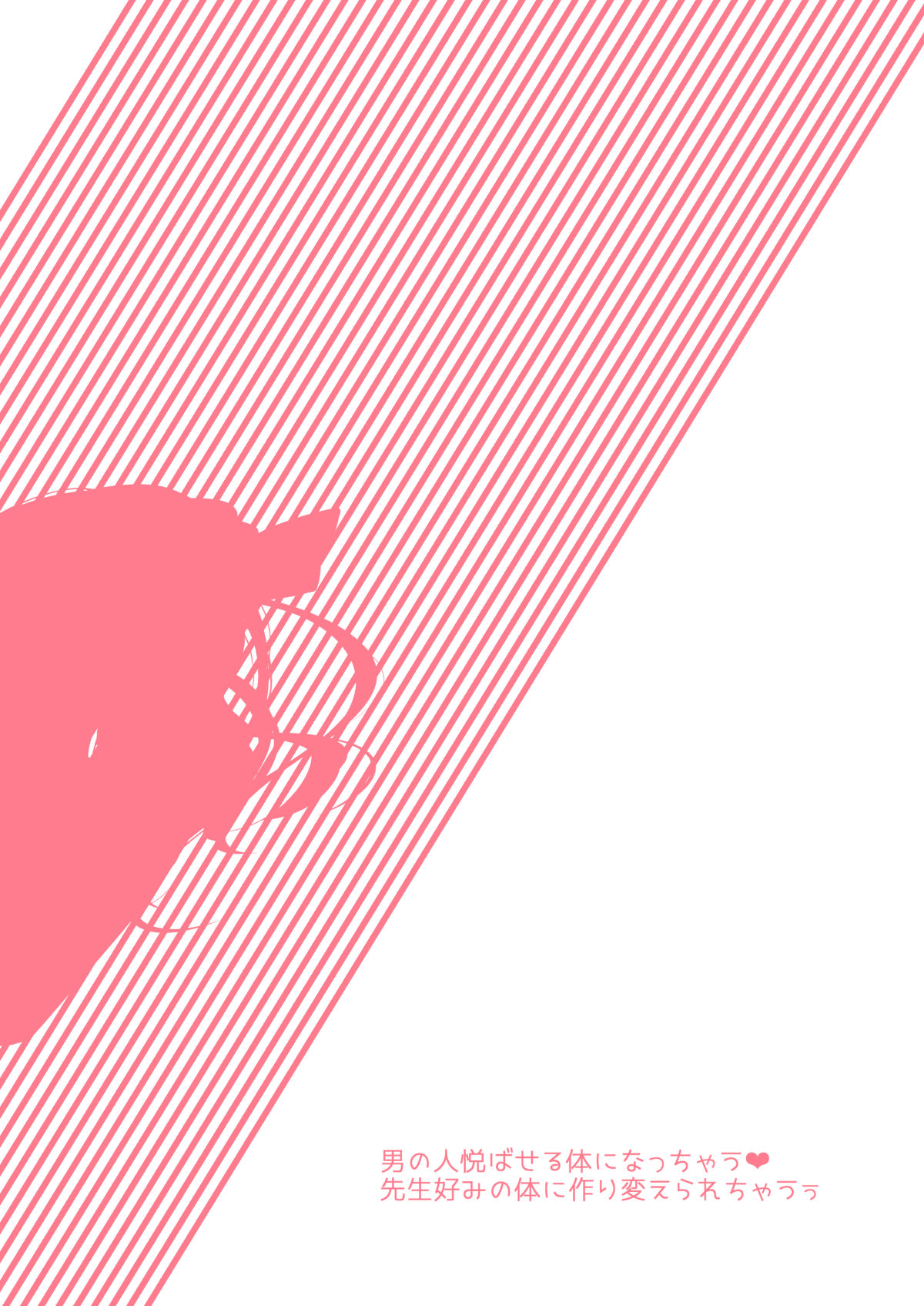 [もものみプラス (もものみ)] 夢宮ねねは落ちこぼれのサキュバス1+2 [DL版]