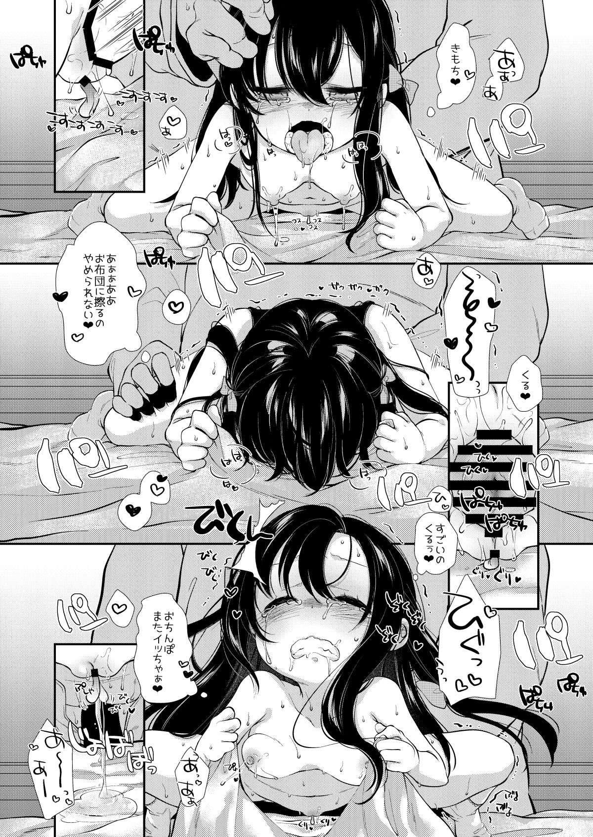 [もものみプラス (もものみ)] 夢宮ねねは落ちこぼれのサキュバス1+2 [DL版]