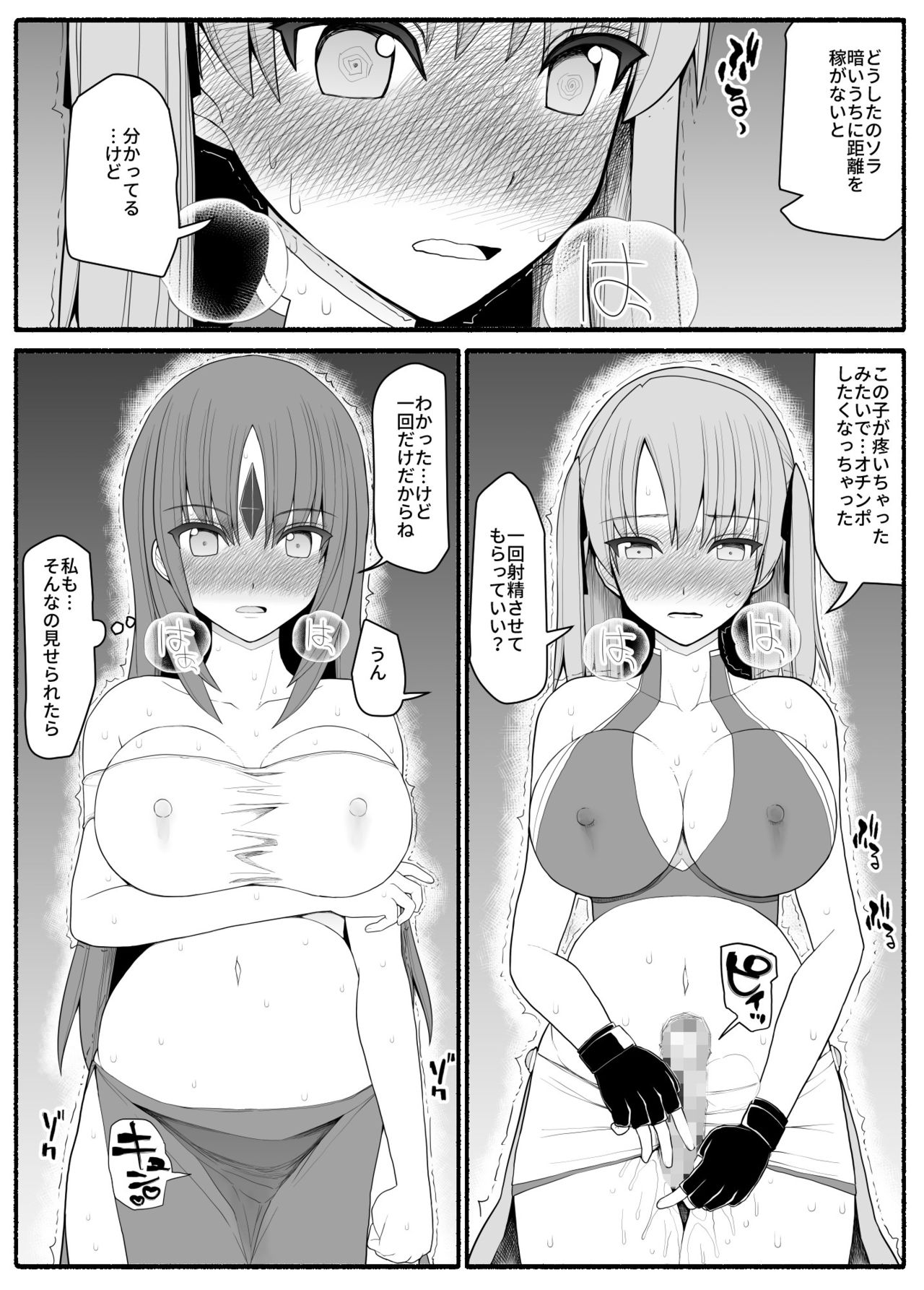 [EsuEsu] 魔法少女vs淫魔生物4