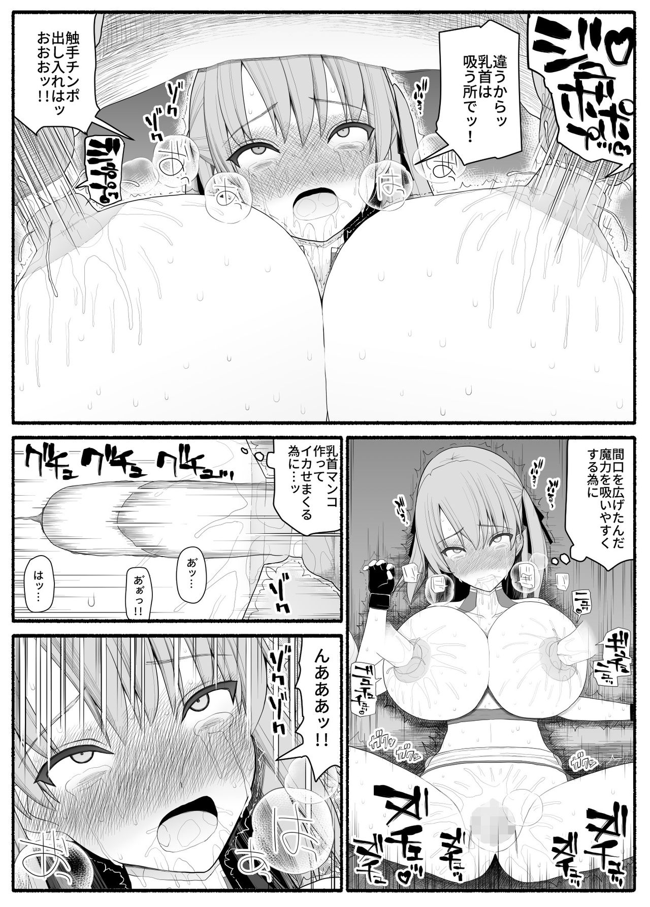 [EsuEsu] 魔法少女vs淫魔生物4