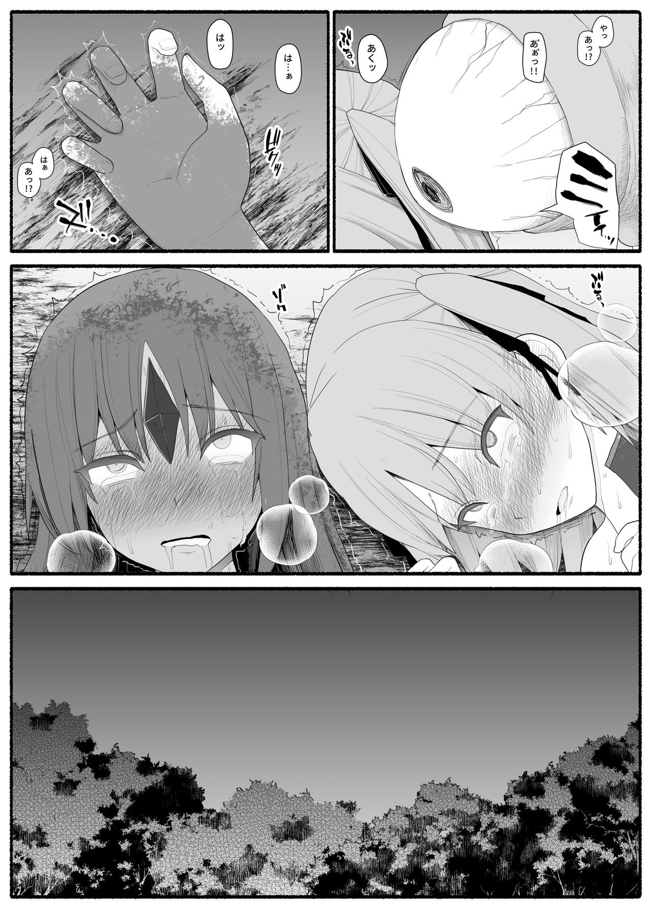 [EsuEsu] 魔法少女vs淫魔生物4