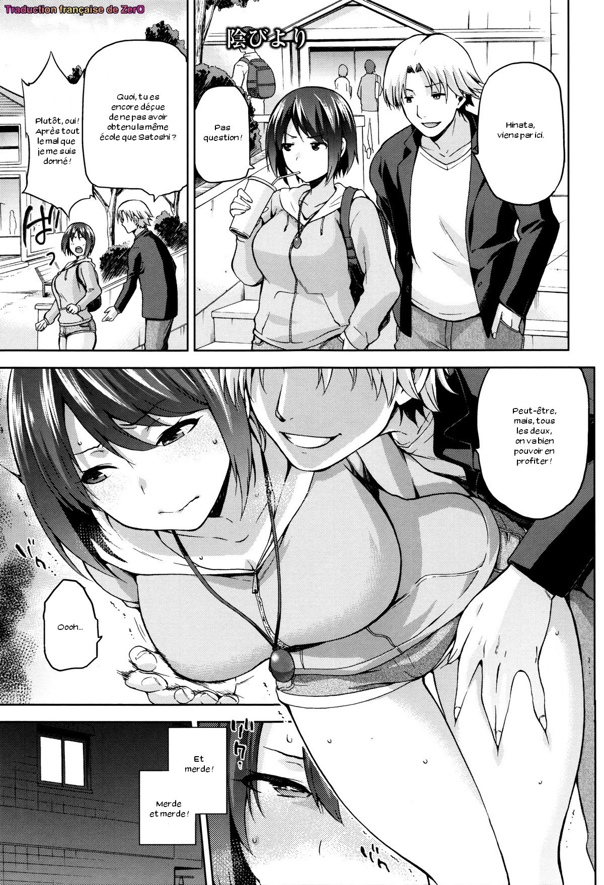 日向NTRismCh。 1-10