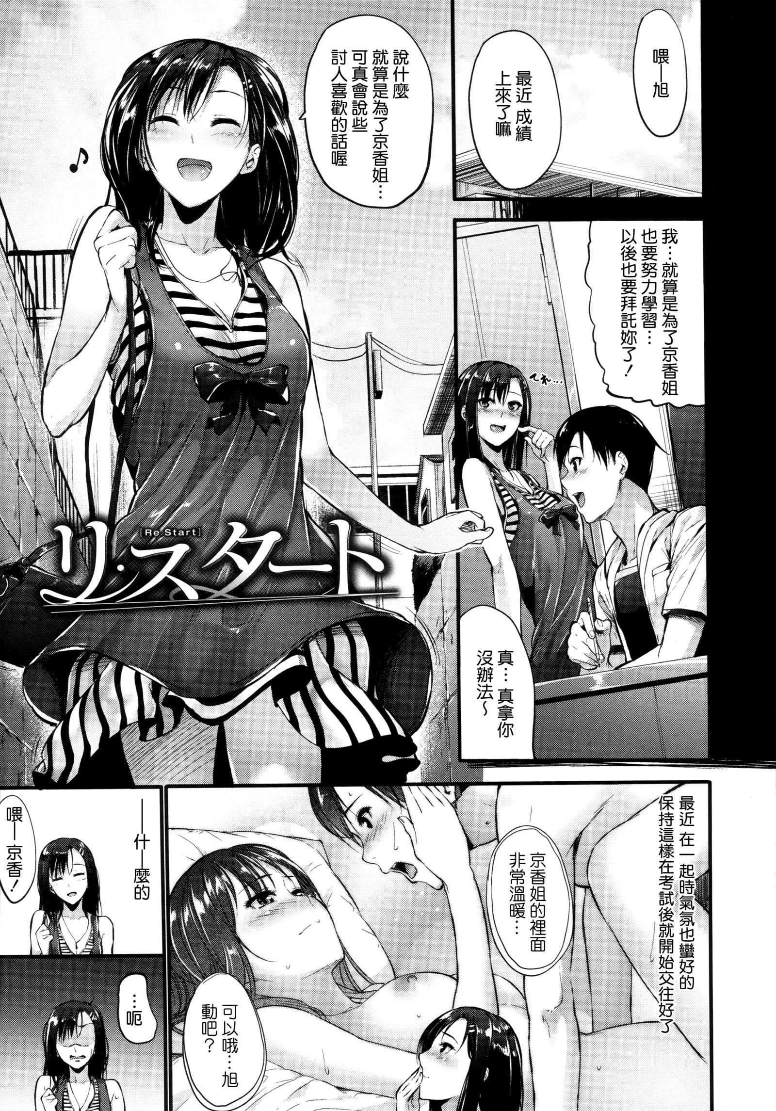 素直になれない！