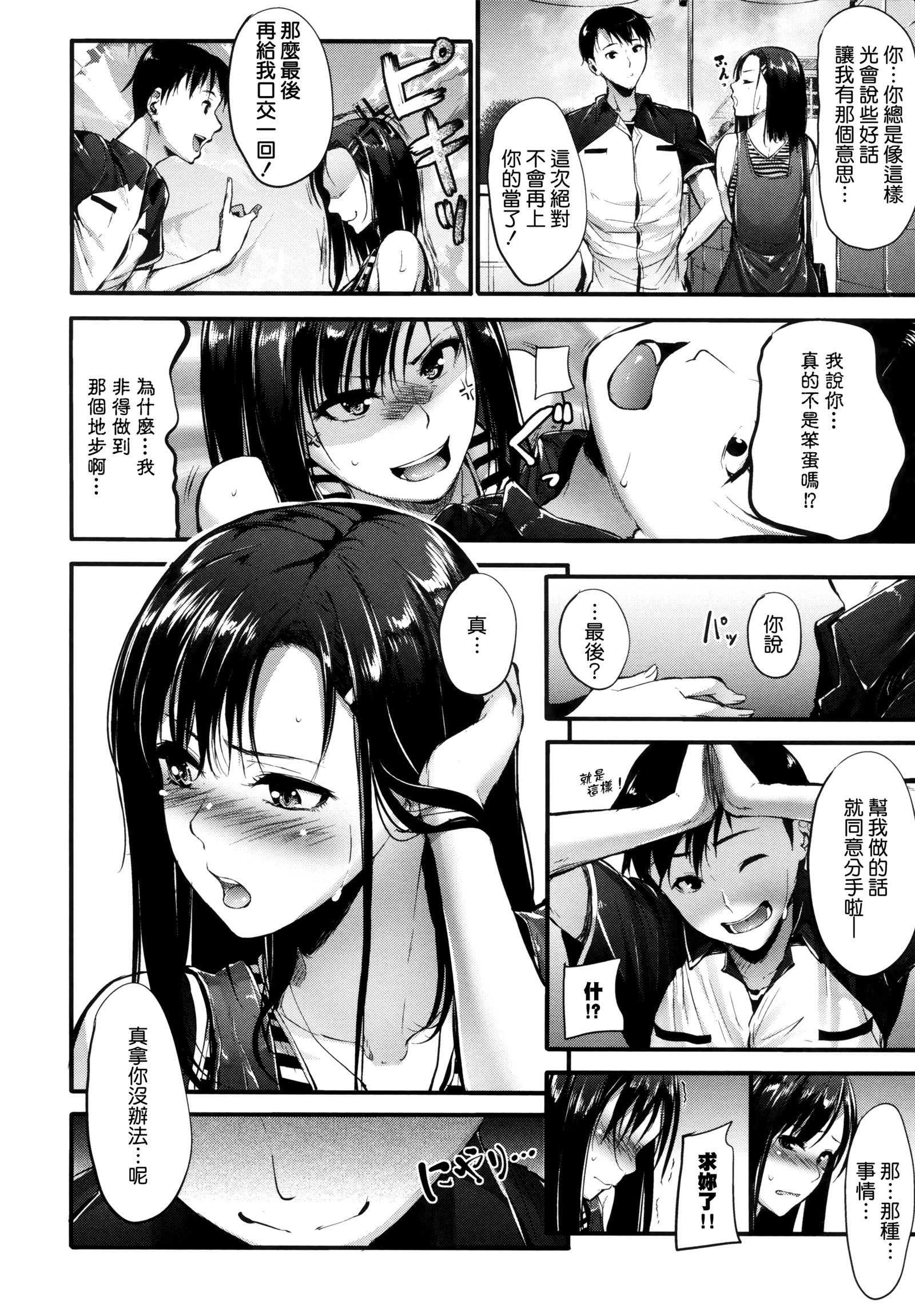 素直になれない！