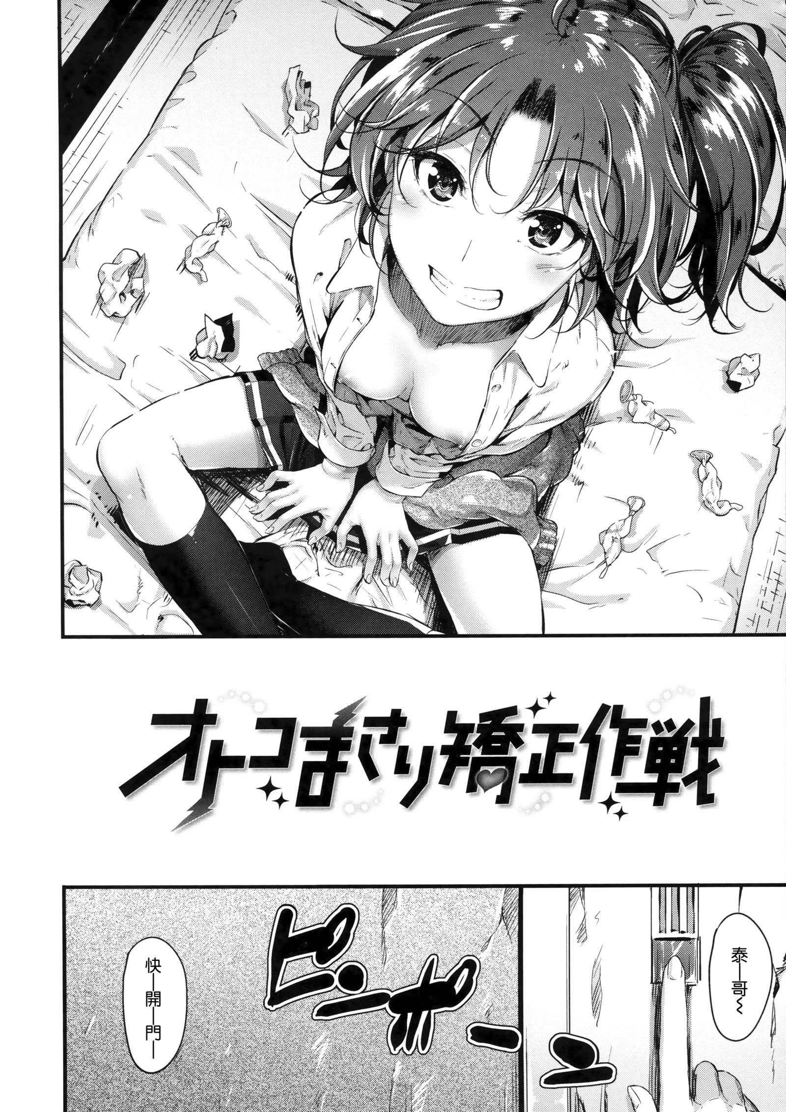 素直になれない！