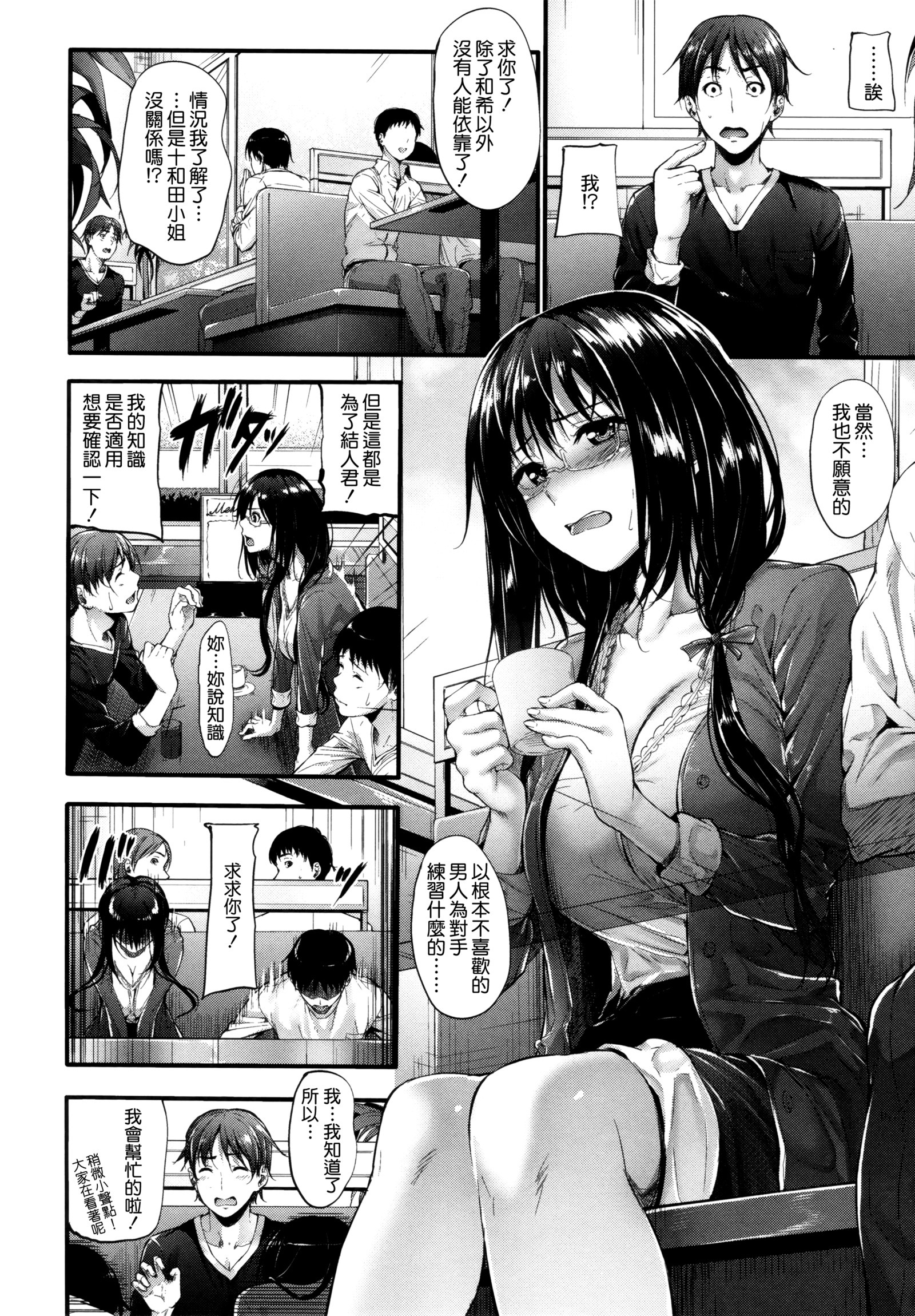 素直になれない！