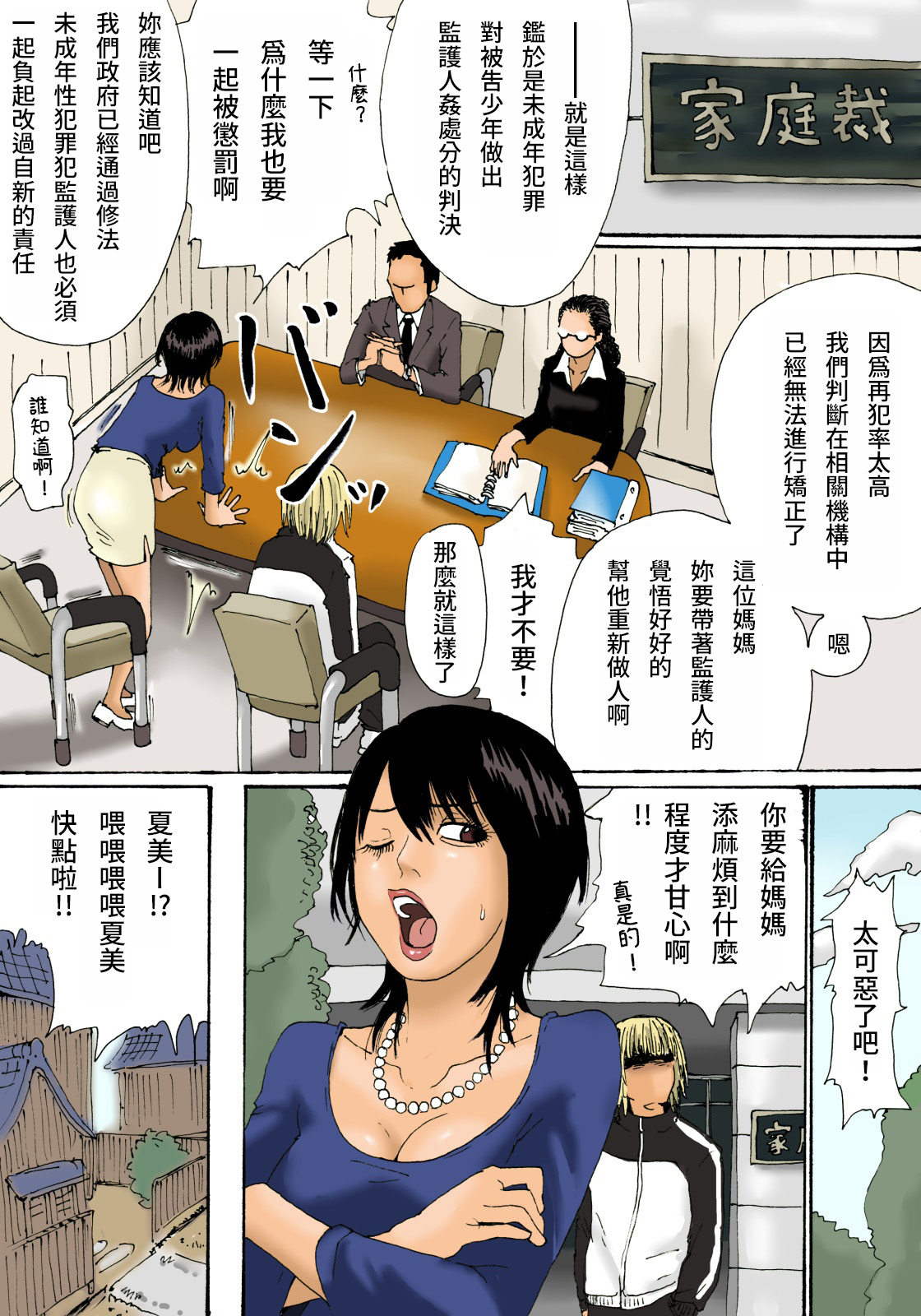 [虚川財団 (虚川二次子)] 保護者姦処分 [中国翻訳]