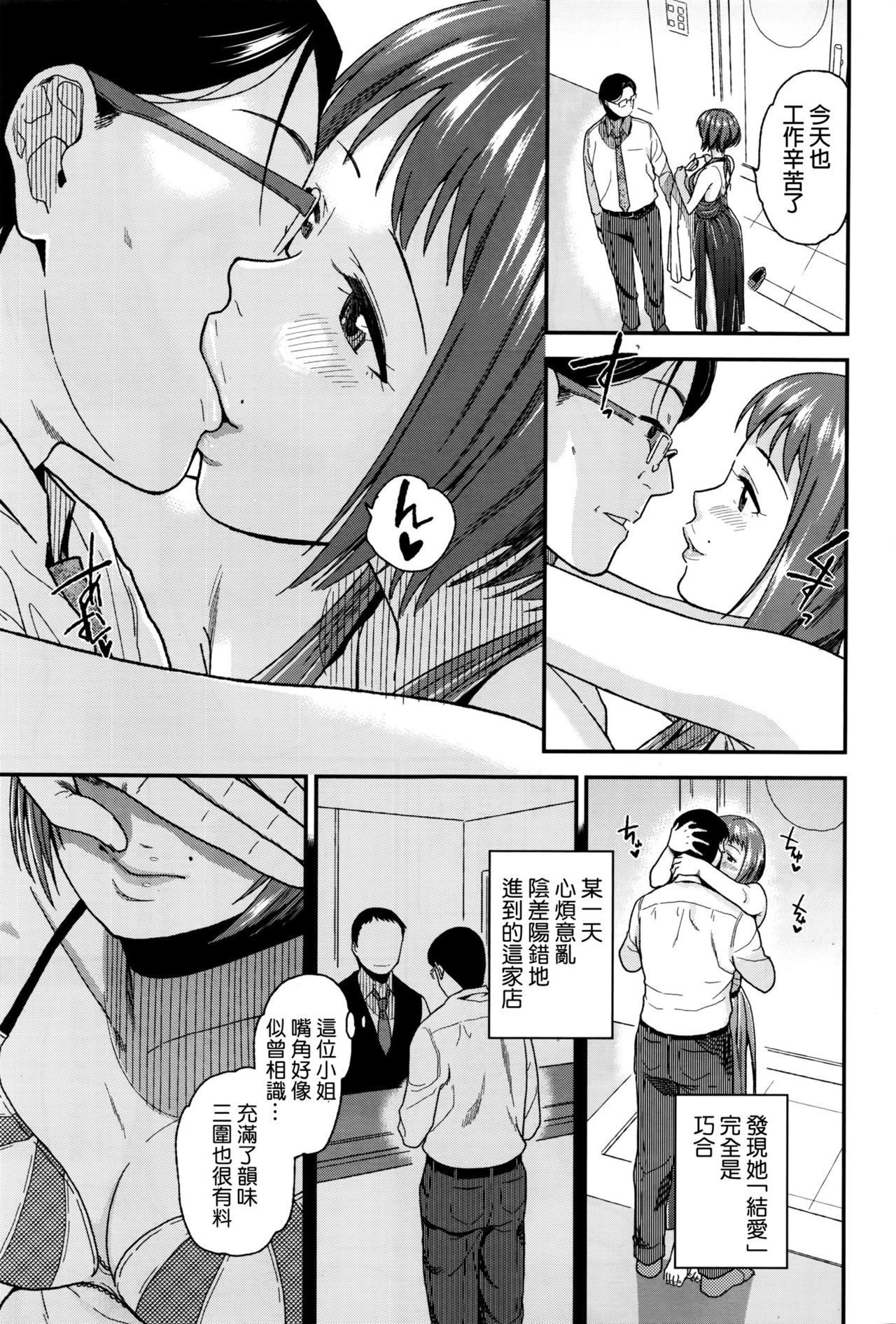 おしごとかんけい