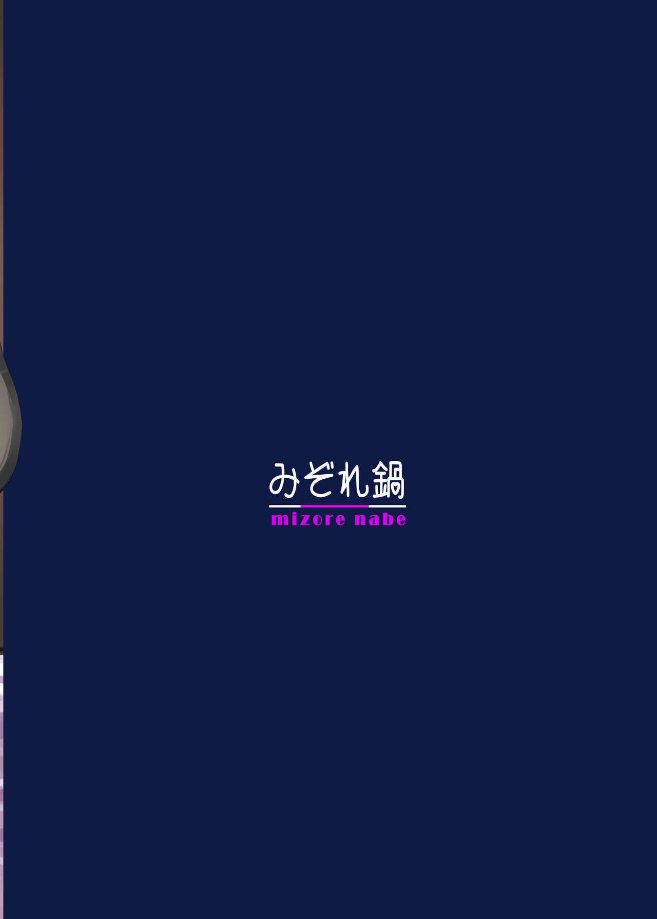 [みぞれ鍋 (みぞれ)] お姉ちゃんの部屋 (Fate/Grand Order) [中国翻訳] [DL版]