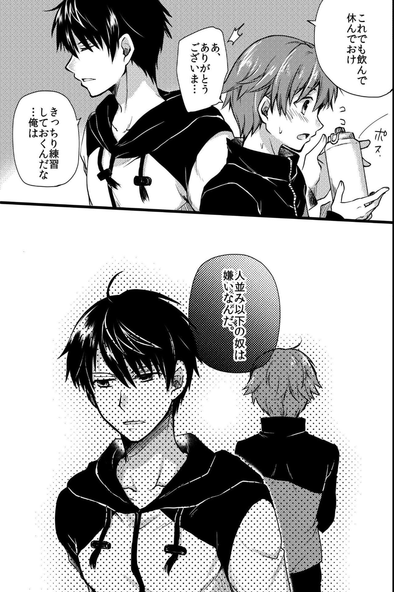 残酷なセックス〜私たちは先輩のおもちゃになりました〜