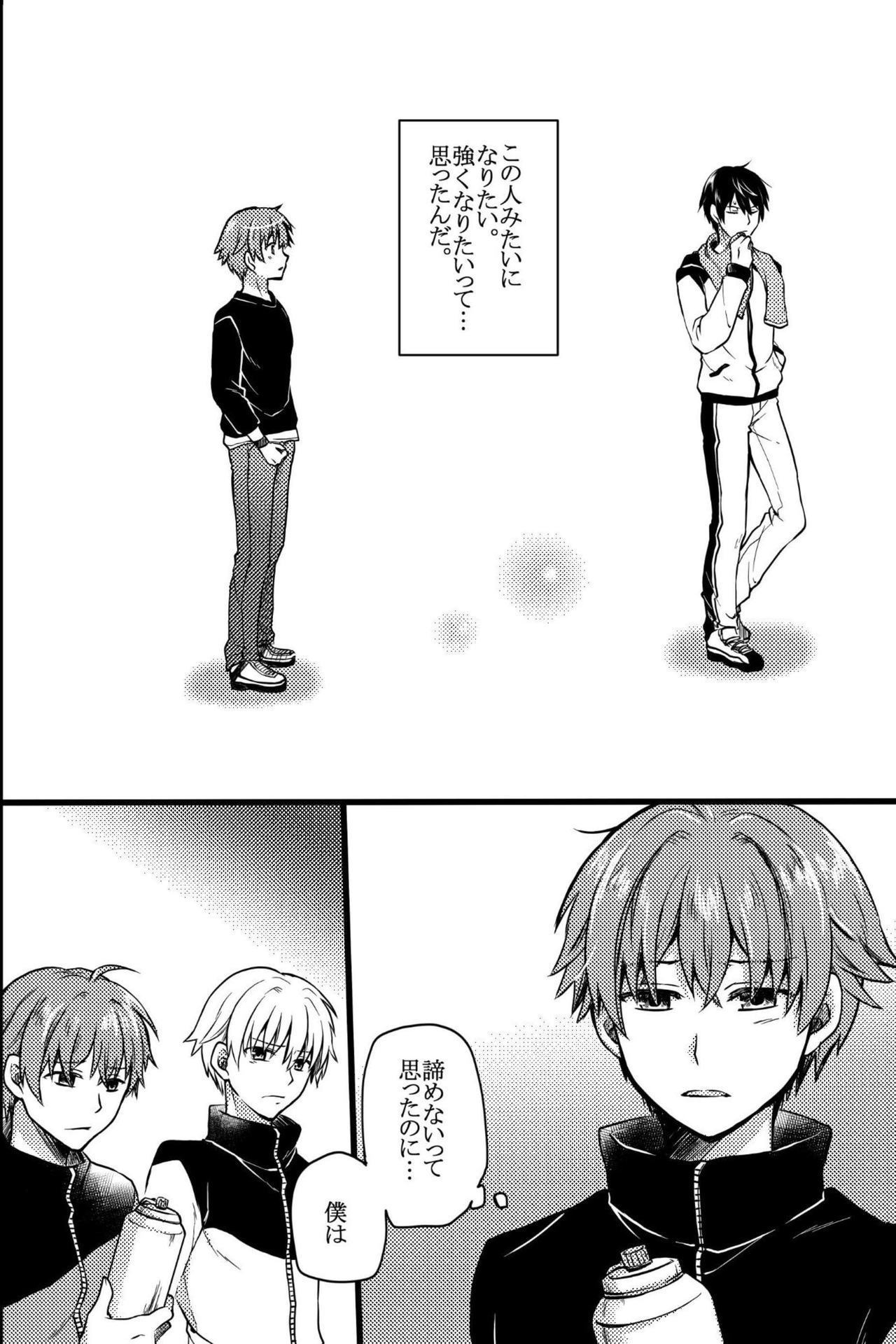 残酷なセックス〜私たちは先輩のおもちゃになりました〜