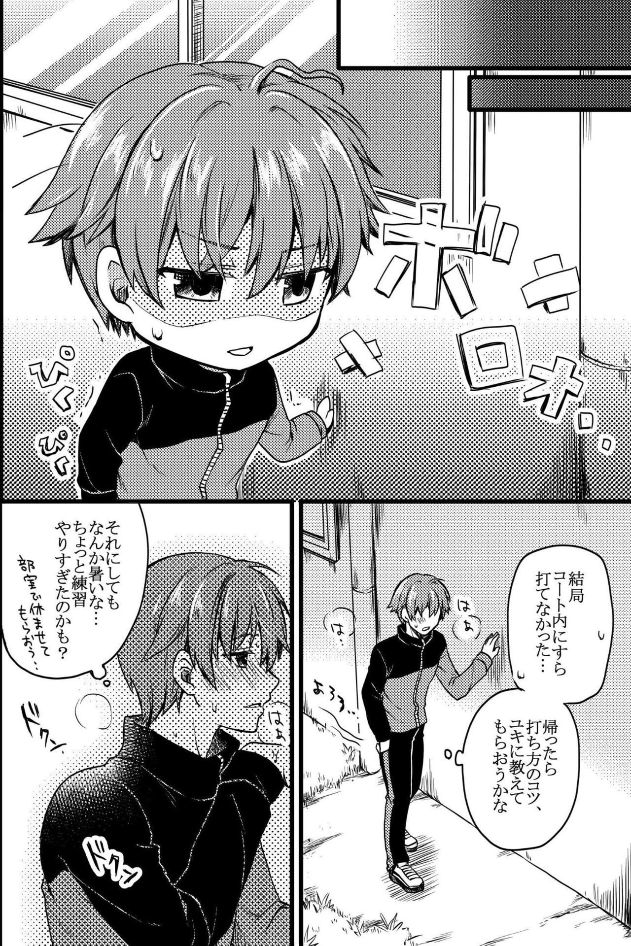 残酷なセックス〜私たちは先輩のおもちゃになりました〜