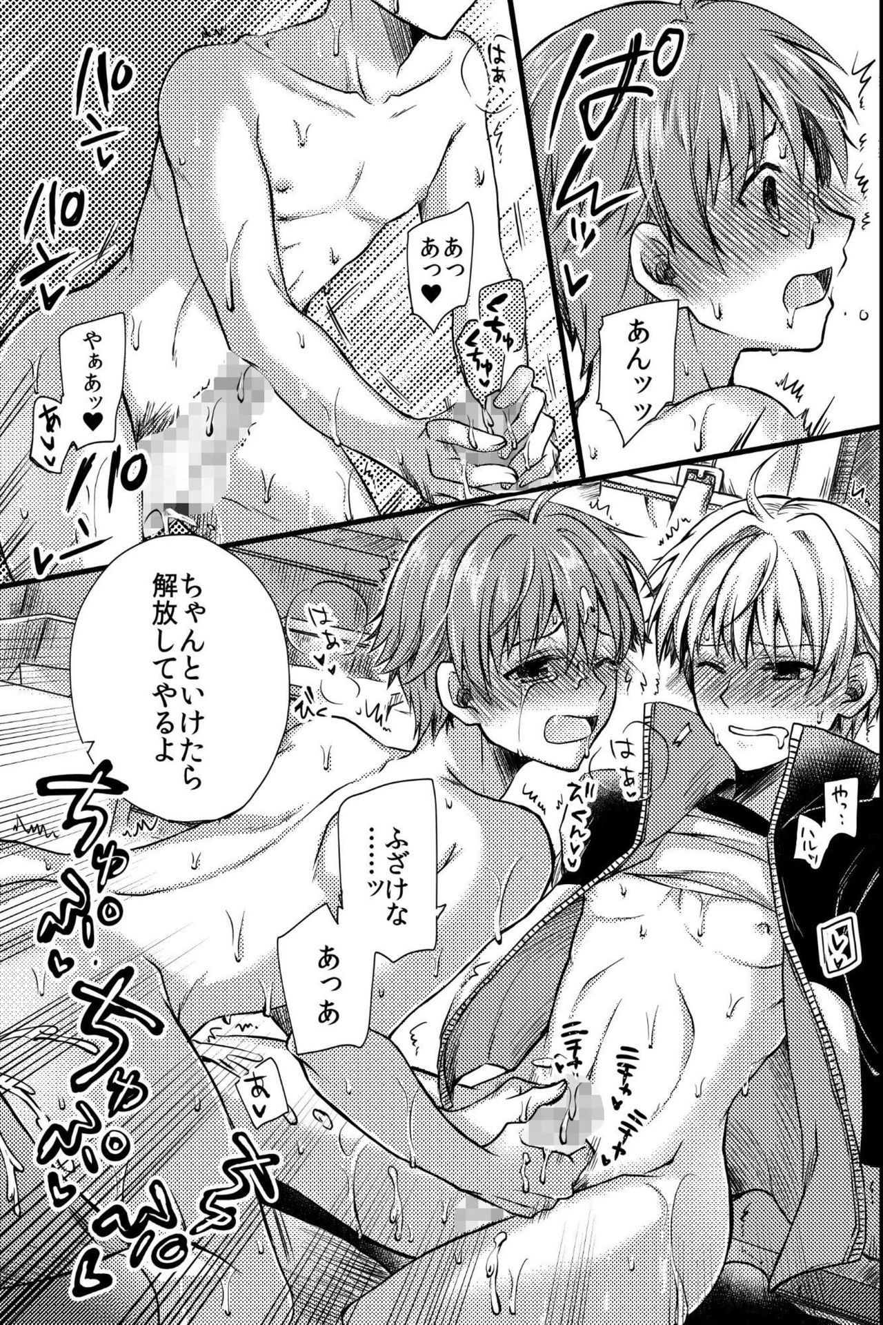 残酷なセックス〜私たちは先輩のおもちゃになりました〜