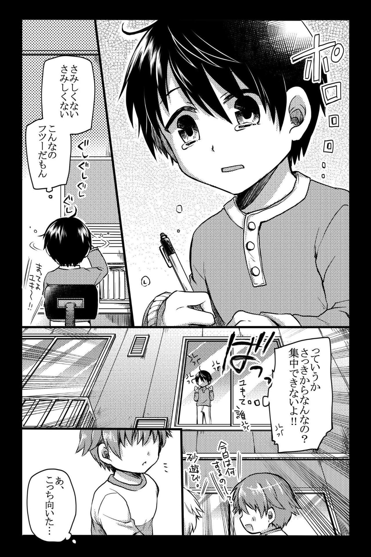 残酷なセックス〜私たちは先輩のおもちゃになりました〜