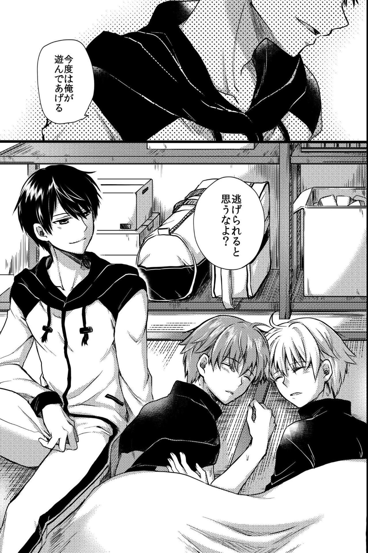 残酷なセックス〜私たちは先輩のおもちゃになりました〜