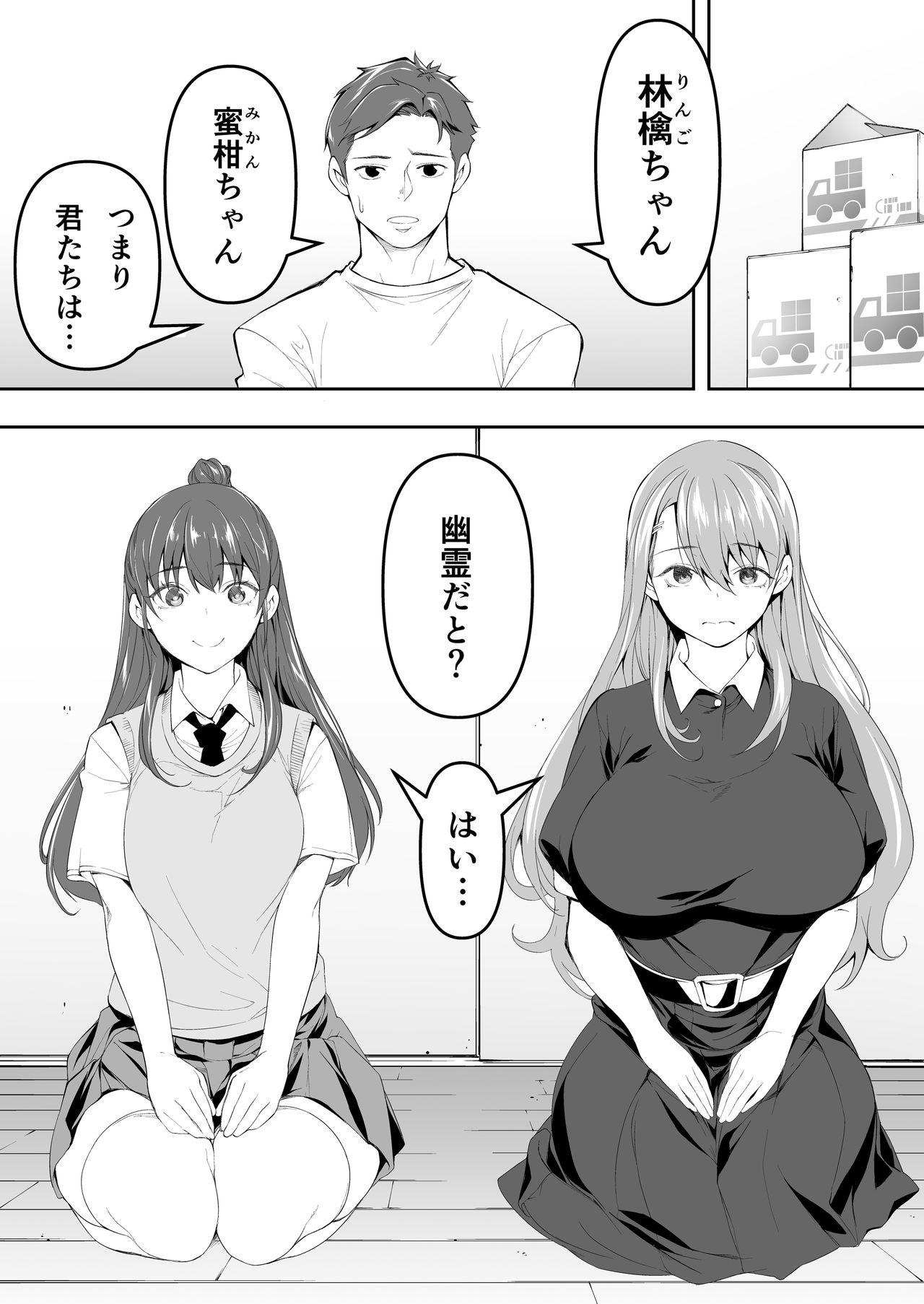 [STUDIOふあん (来鈍)] 俺だけが触れる姉妹