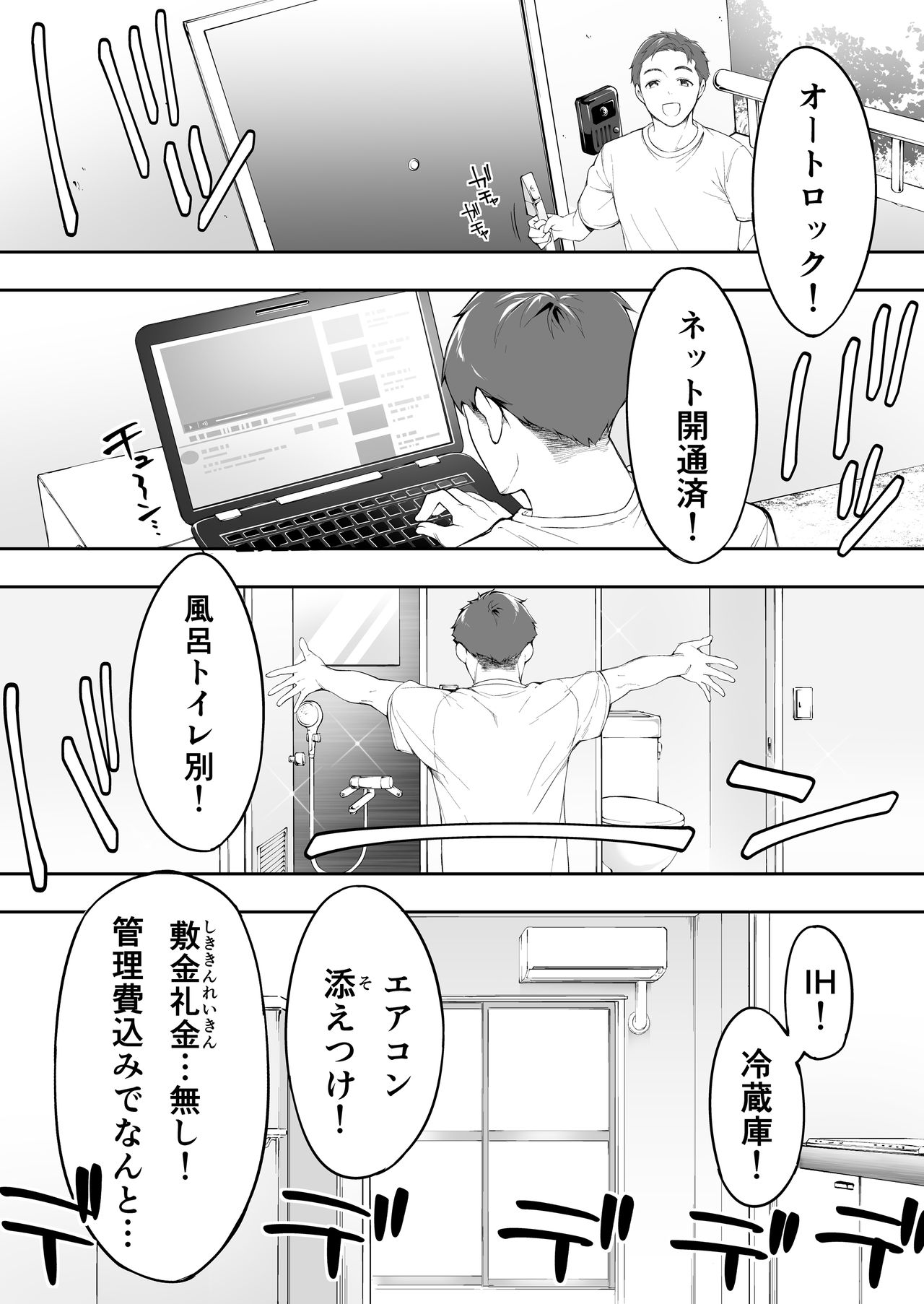 [STUDIOふあん (来鈍)] 俺だけが触れる姉妹