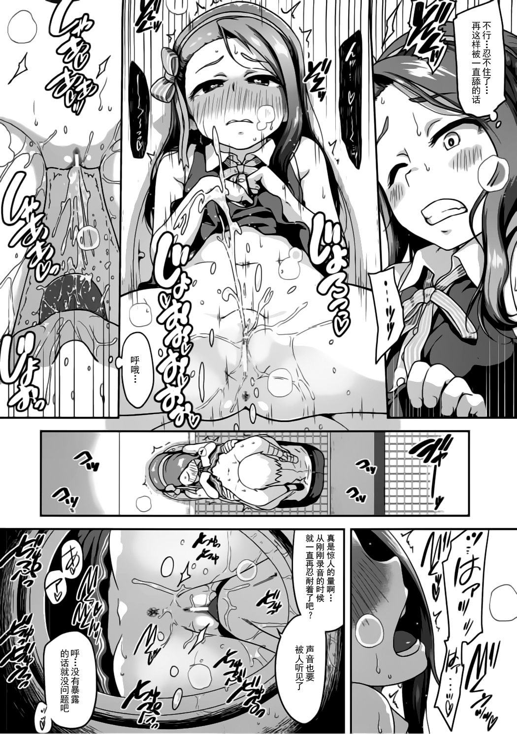 (C90) [だだちゃまめ (TTOMM)] プラチナダッコ (アイドルマスター) [中国翻訳]