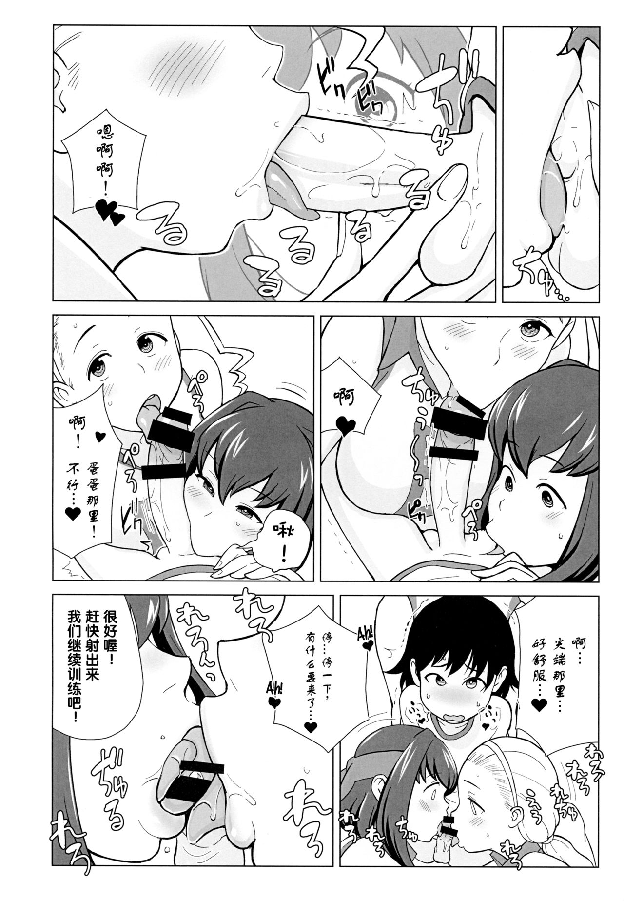 (C92) [核座頭市 (核座頭)] 兄が妹で妹が兄で (ガールズ&パンツァー) [中国翻訳]