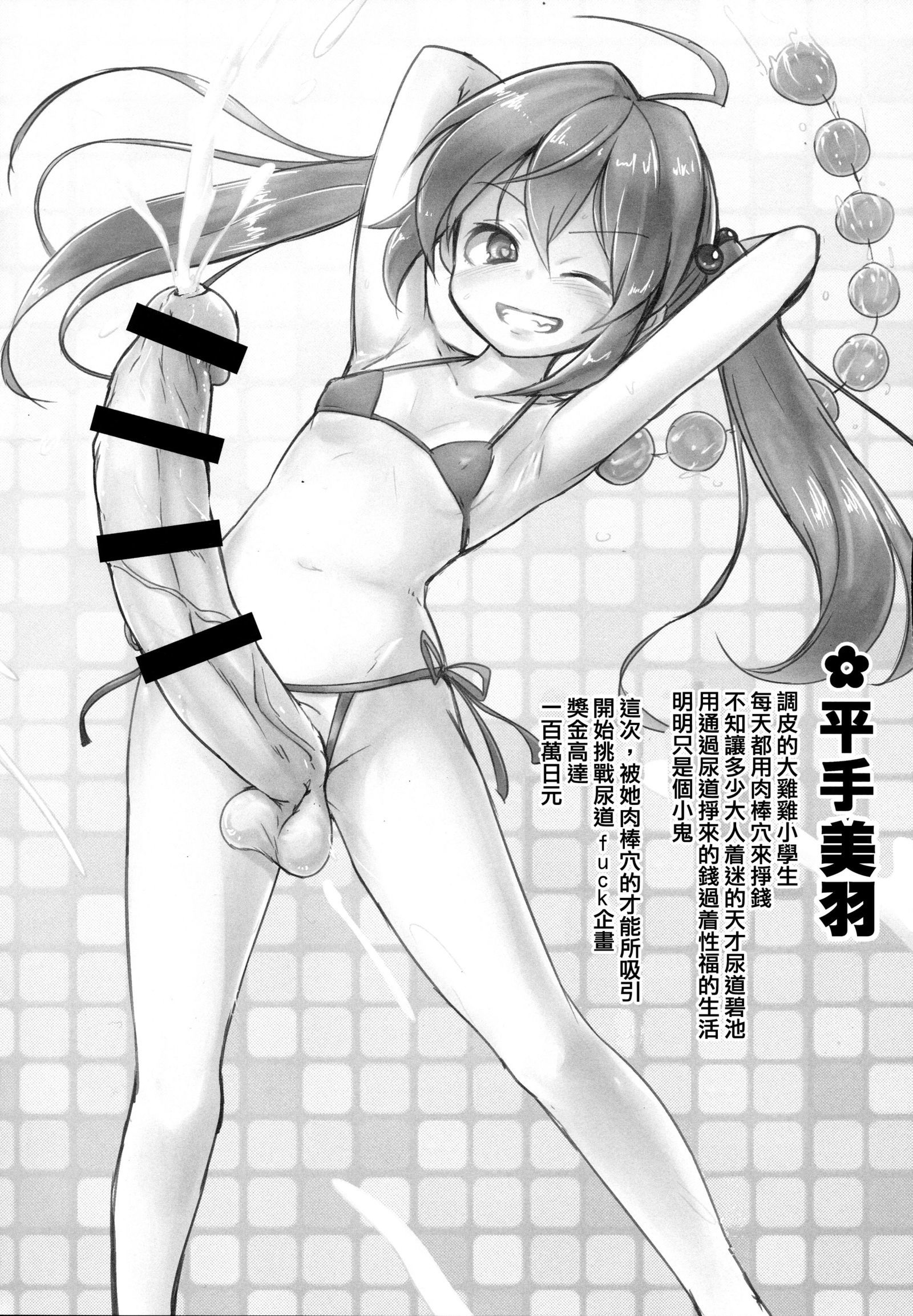 協会少女少女道チャレンジ！