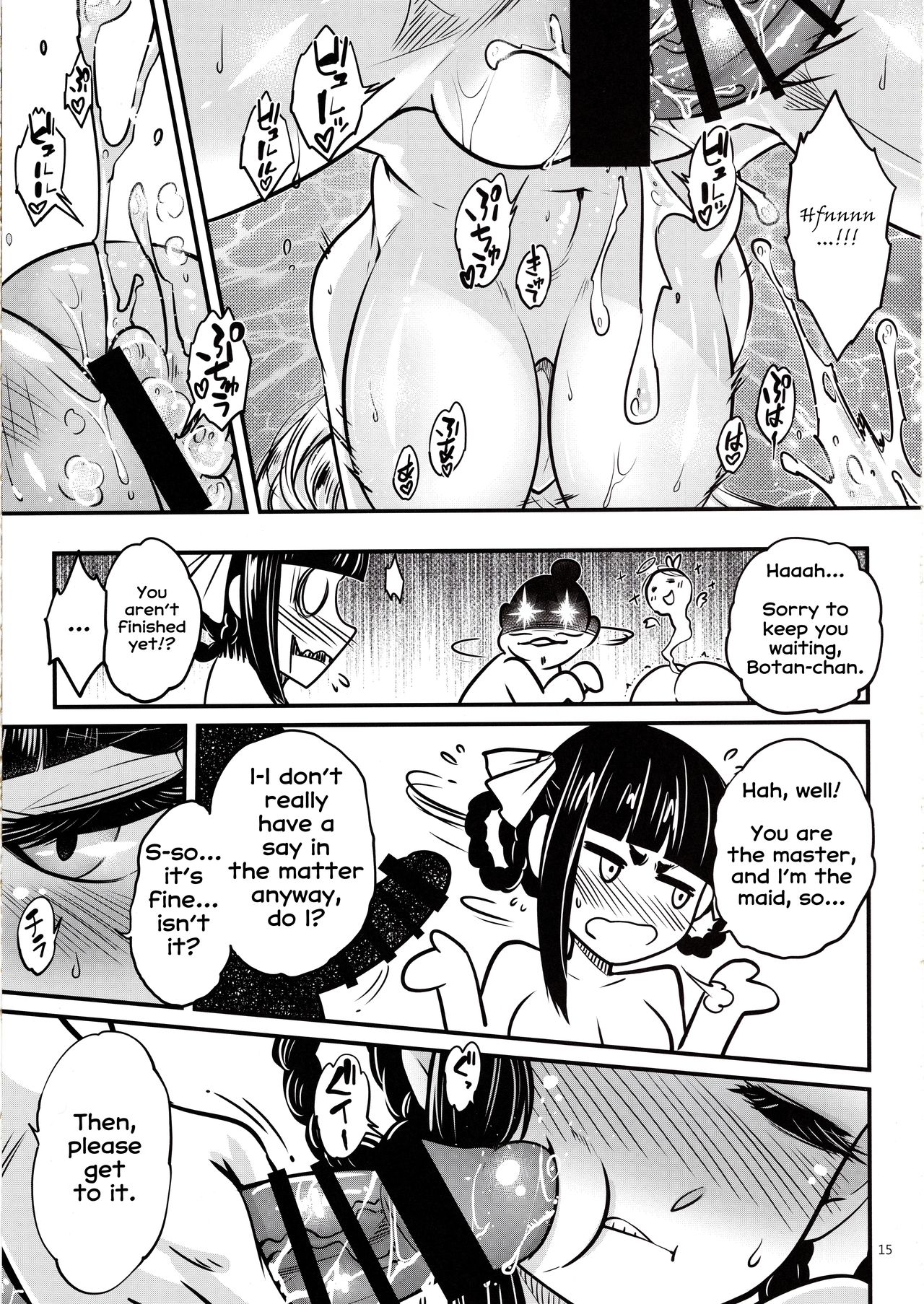 [三色坊 (黑青郎君)] 百華荘5 《羅刹夜叉戦猪皇!》 [英訳]