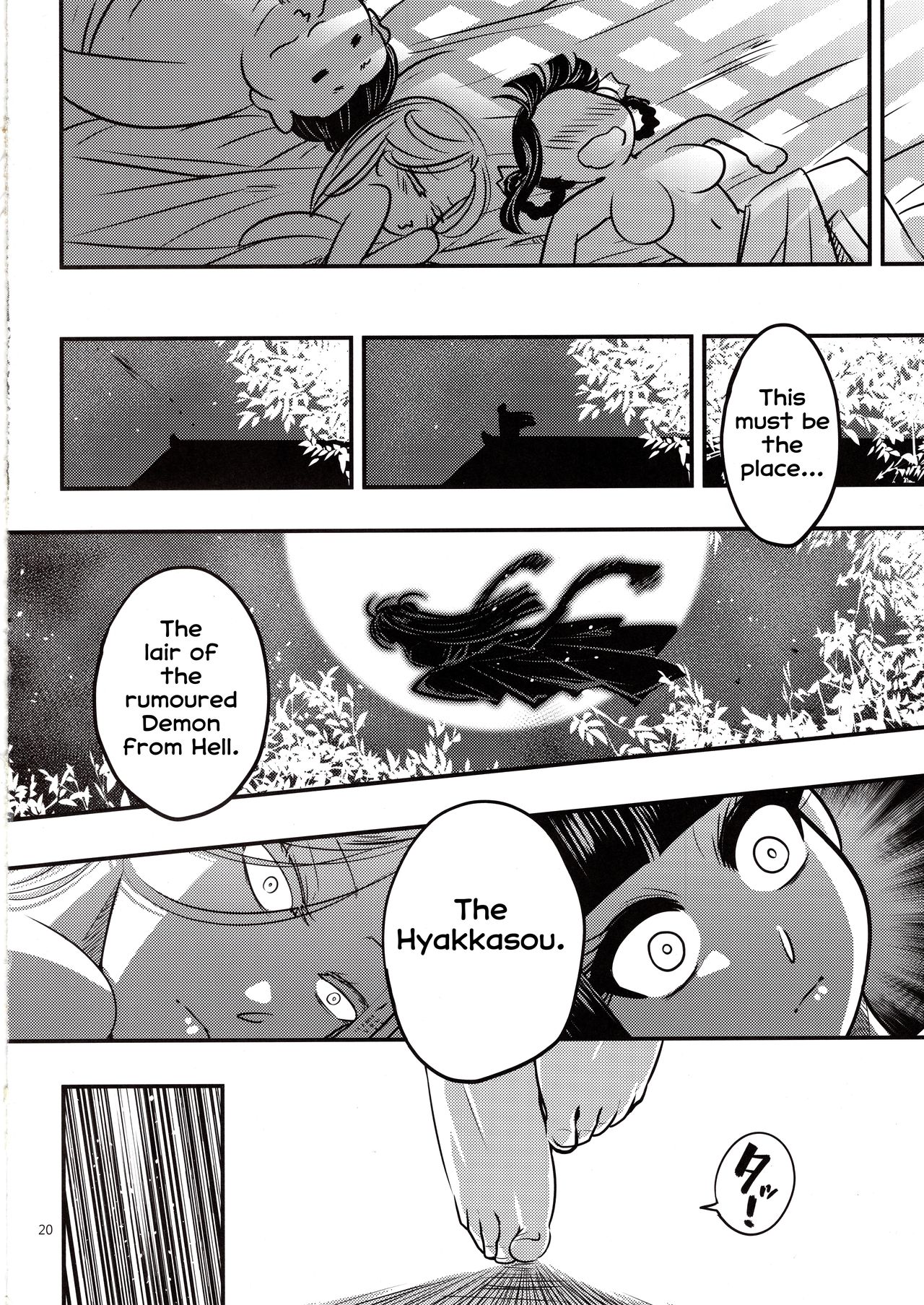 [三色坊 (黑青郎君)] 百華荘5 《羅刹夜叉戦猪皇!》 [英訳]