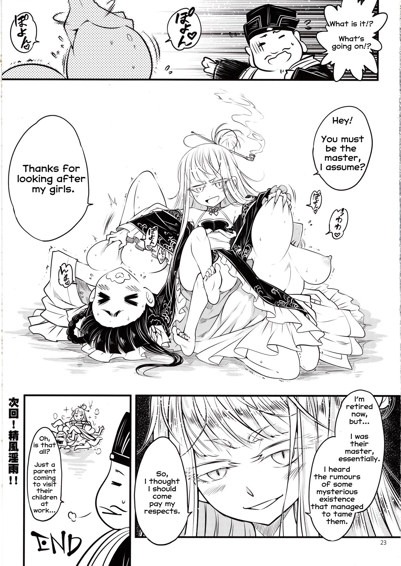 [三色坊 (黑青郎君)] 百華荘5 《羅刹夜叉戦猪皇!》 [英訳]