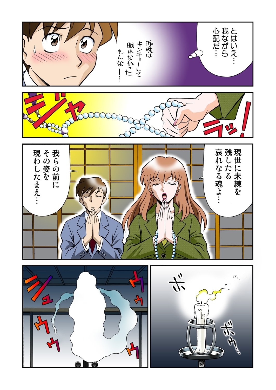 Onna Reibaishi Youkou 4