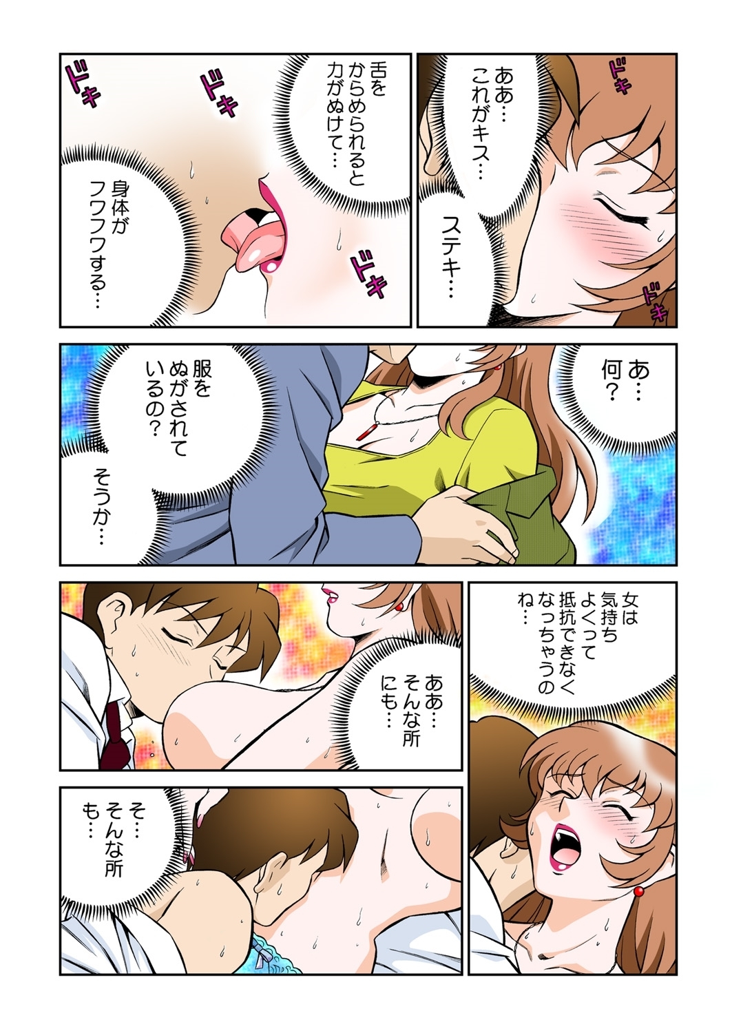 Onna Reibaishi Youkou 4