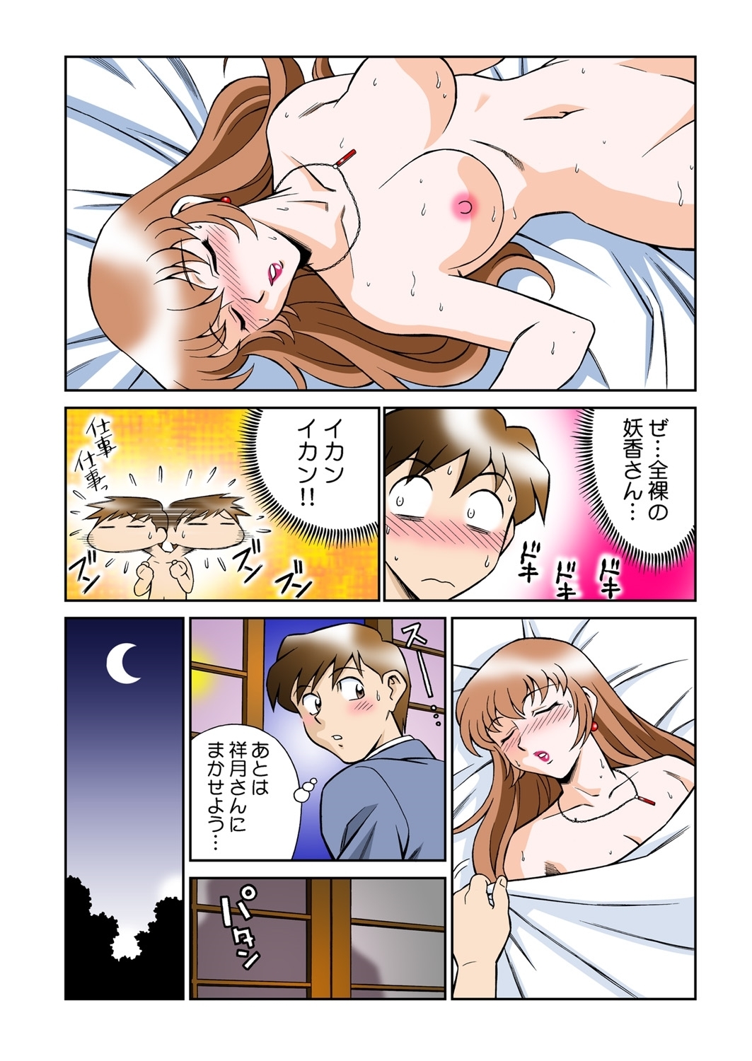 Onna Reibaishi Youkou 4