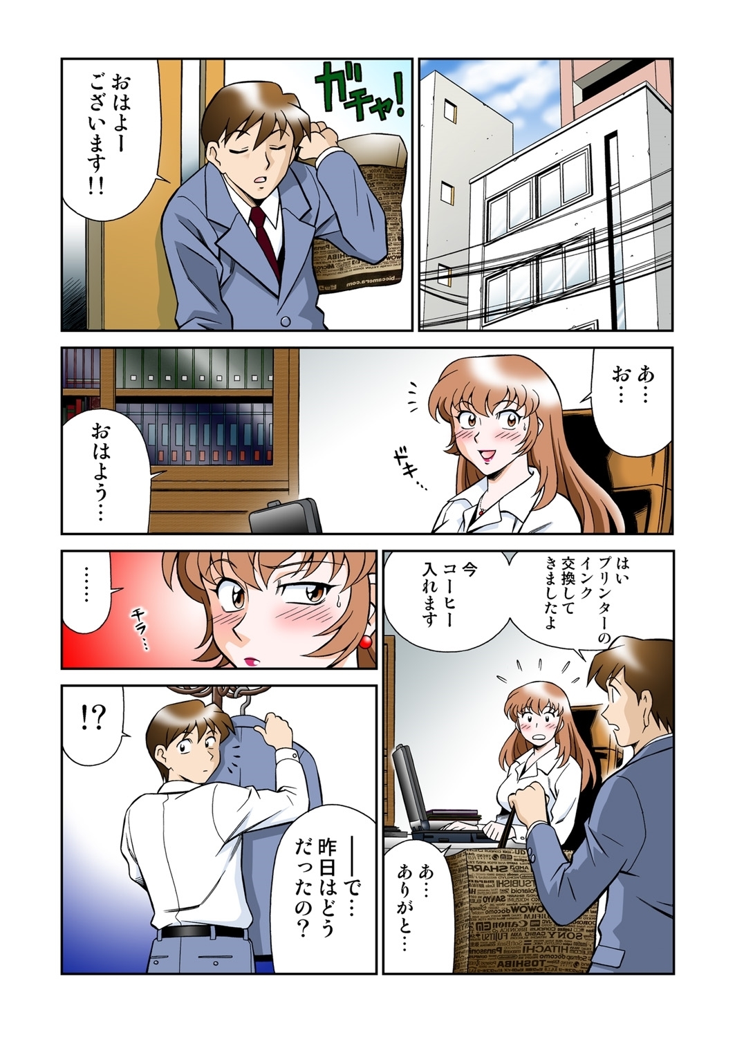 Onna Reibaishi Youkou 4