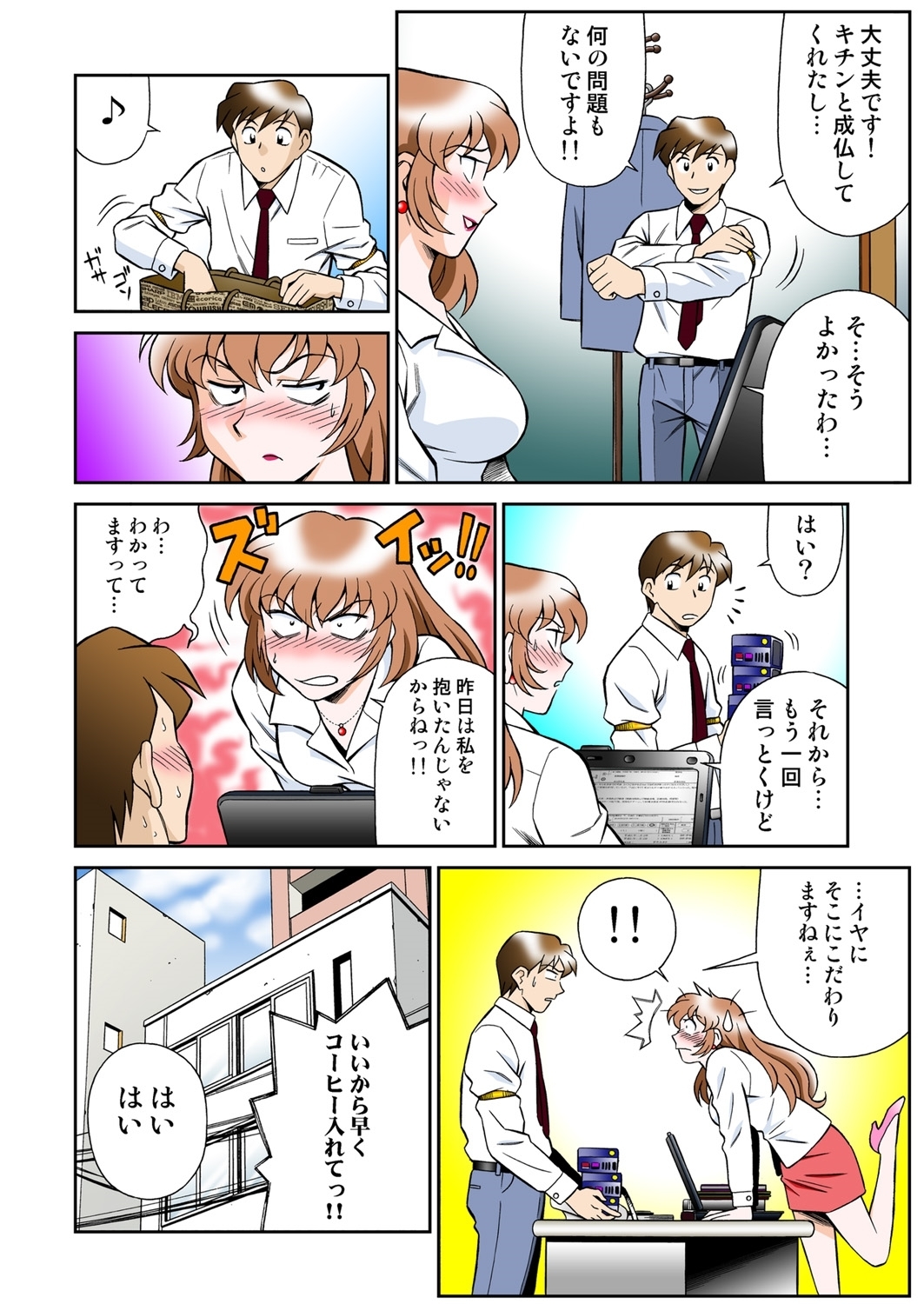 Onna Reibaishi Youkou 4
