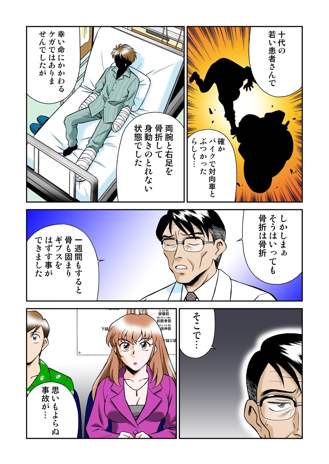 Onna Reibaishi Youkou 4