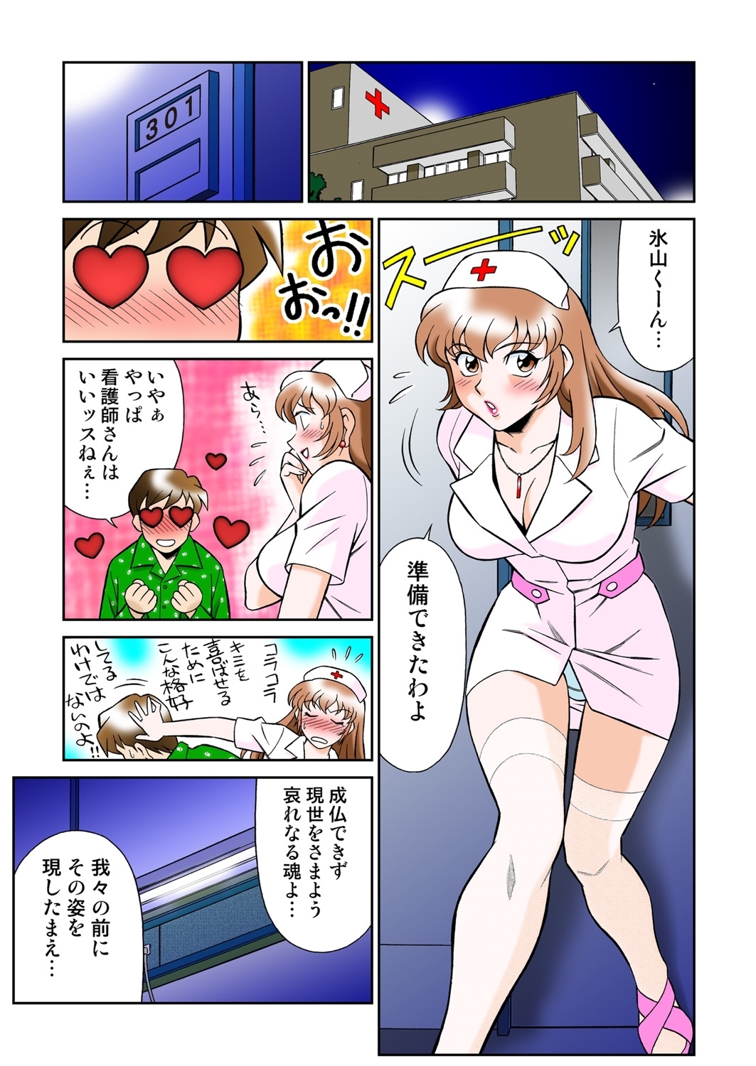 Onna Reibaishi Youkou 4