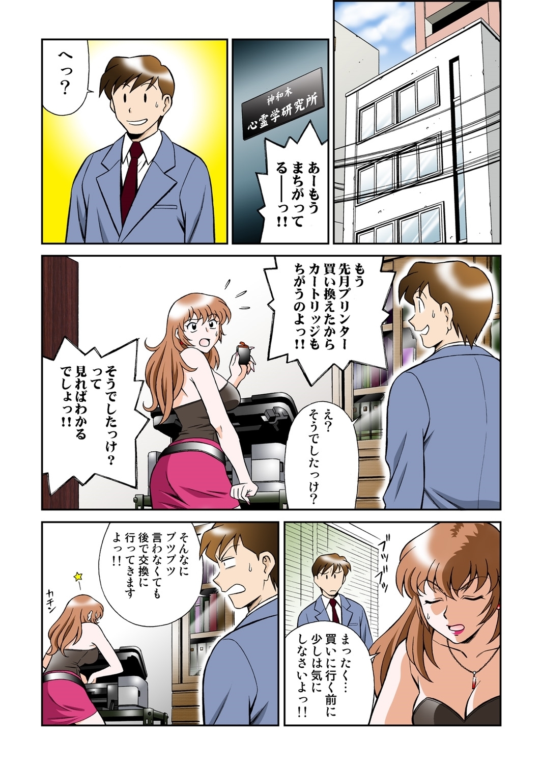 Onna Reibaishi Youkou 4
