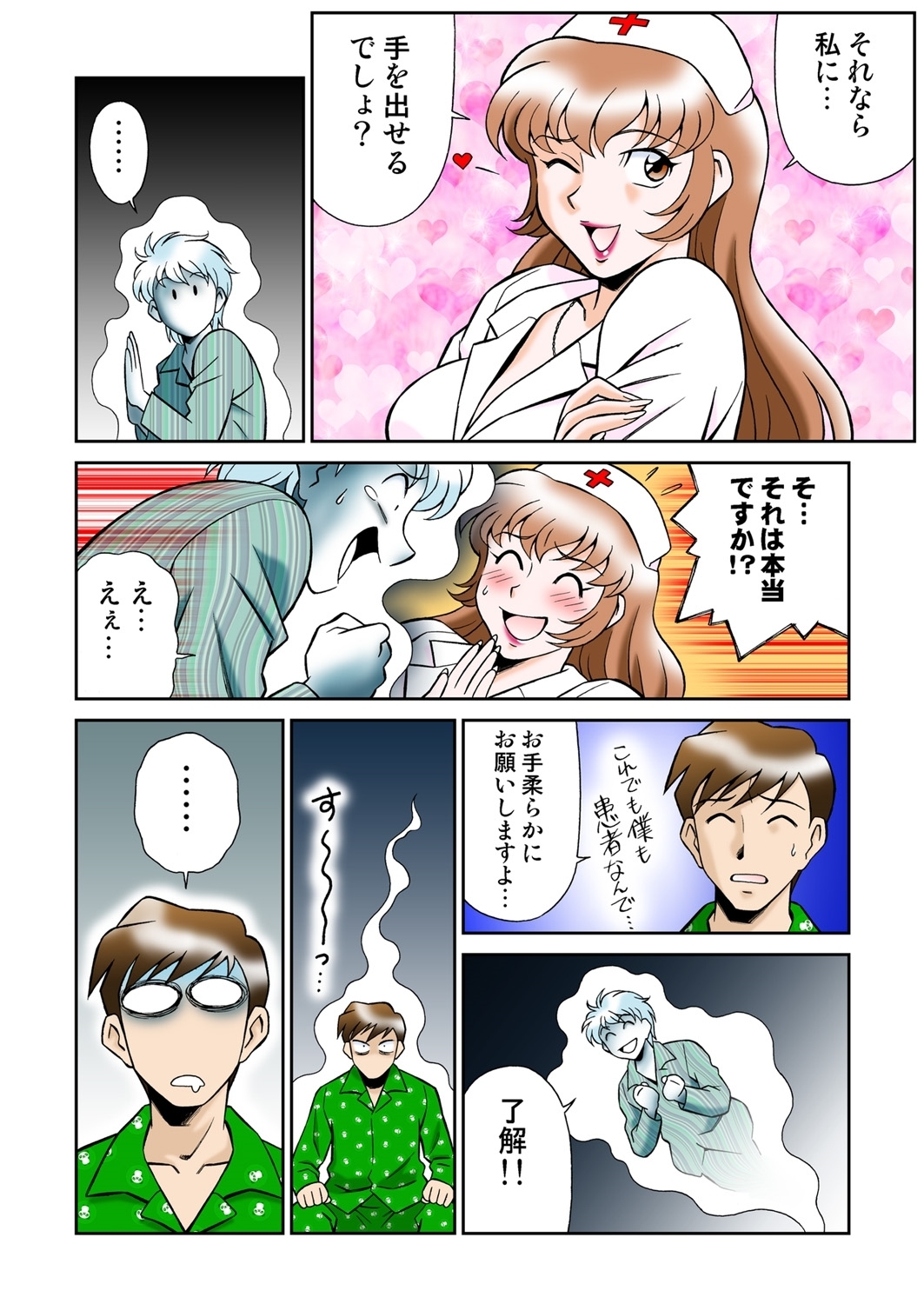 Onna Reibaishi Youkou 4