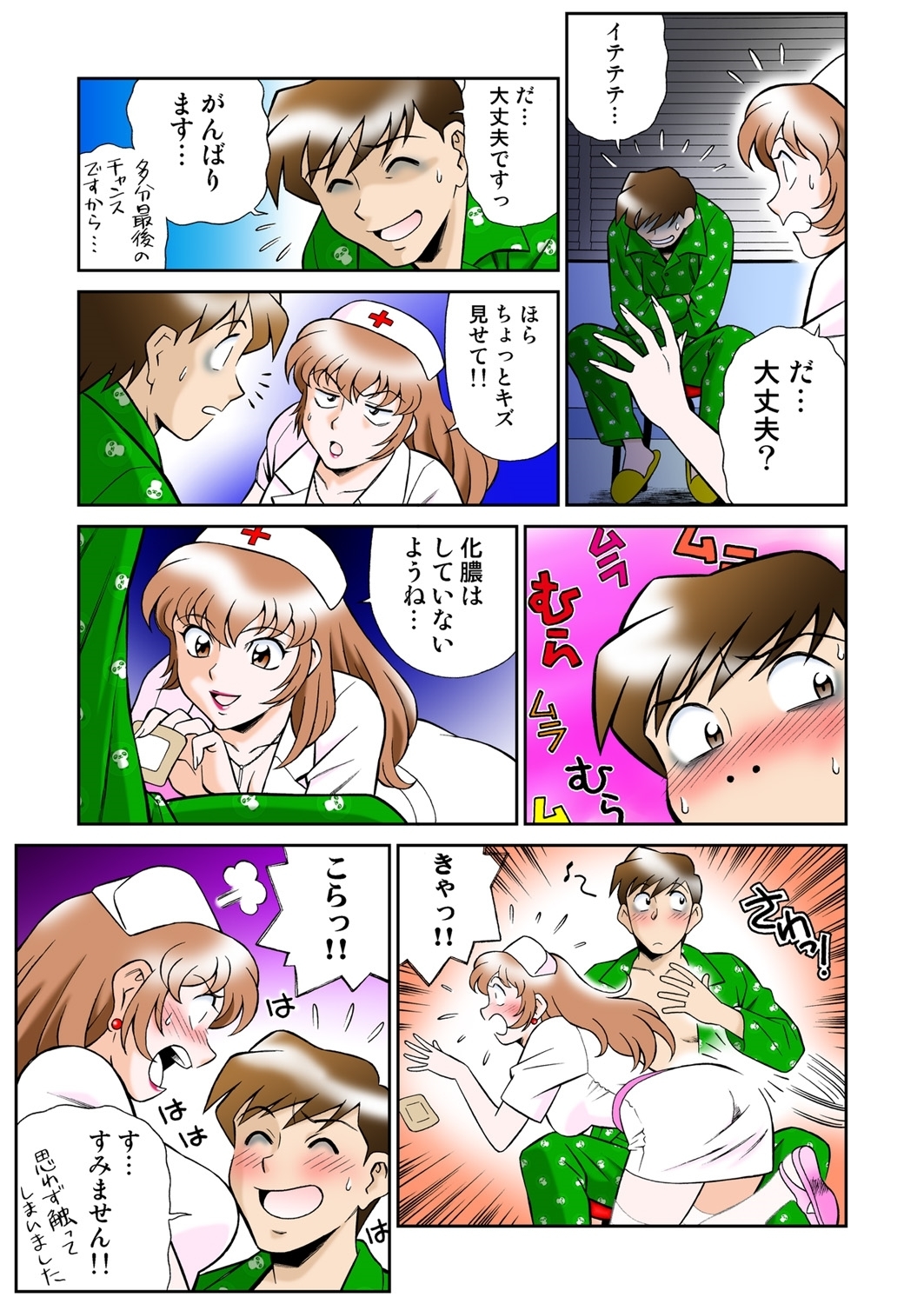 Onna Reibaishi Youkou 4