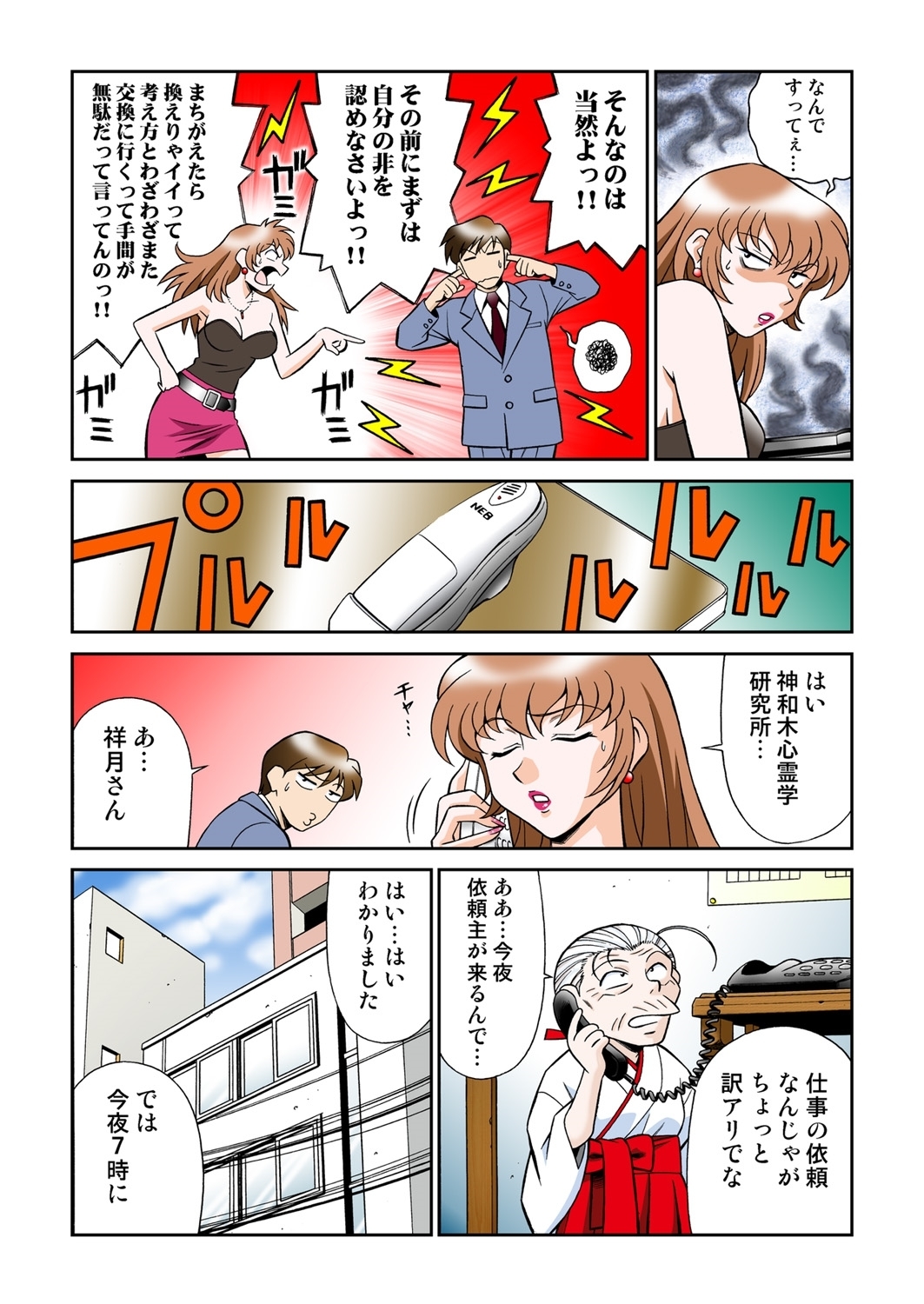 Onna Reibaishi Youkou 4