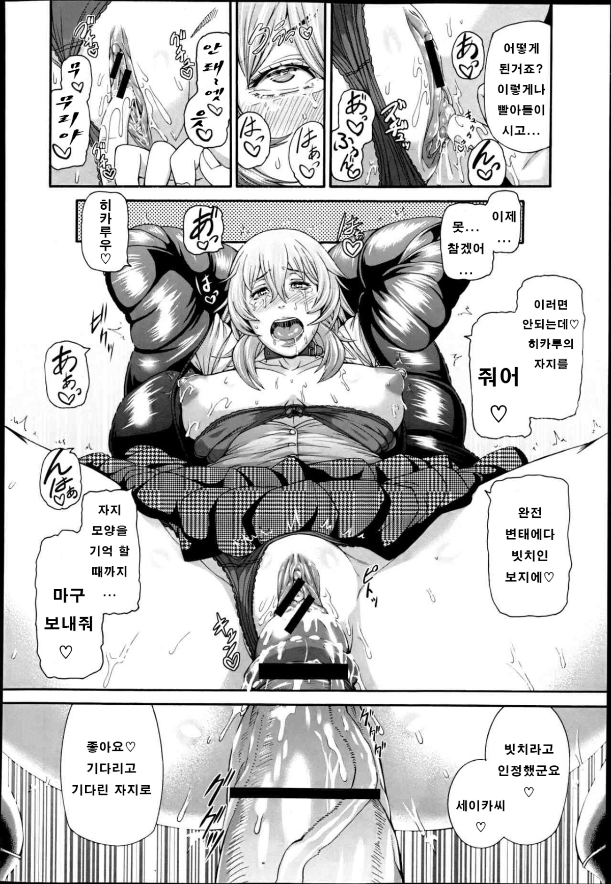 メスカノ1〜2